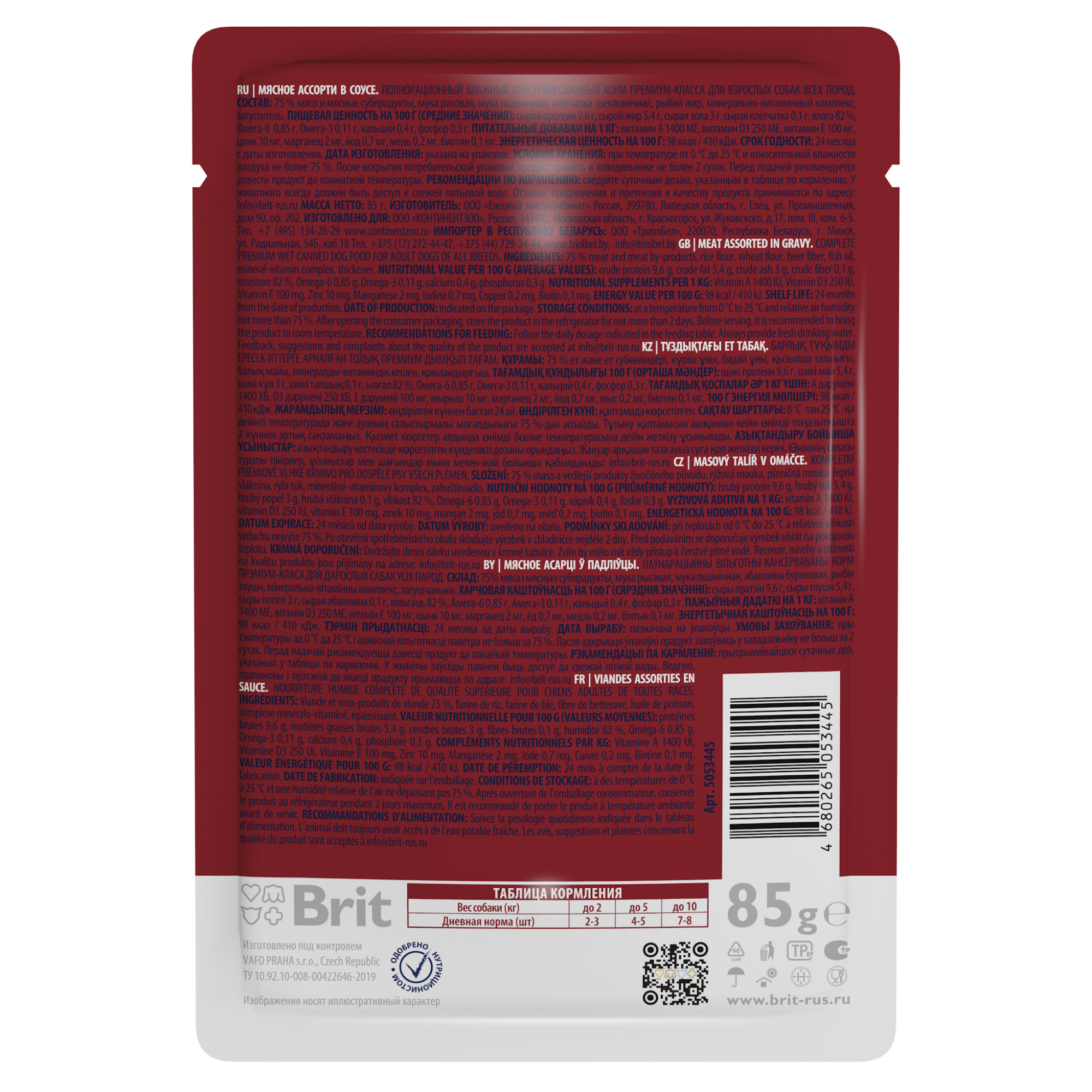 Brit Брит Premium пауч для взрослых собак всех пород с мясным ассорти в соусе, 85 гр, 5053445
