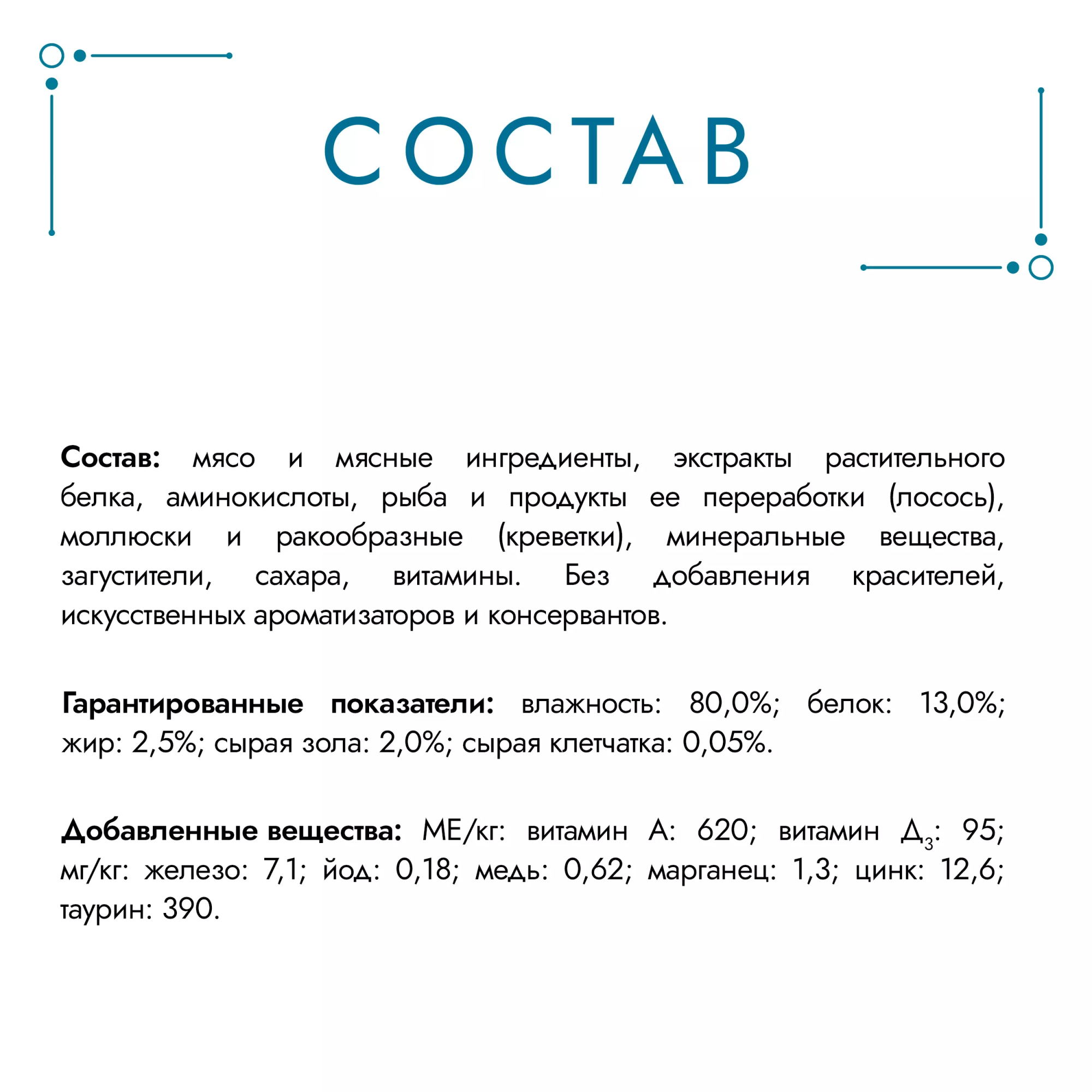 ГУРМЭ Перл Влажный корм для кошек Морской дуэт, с креветкой и лососем в соусе, 75 гр