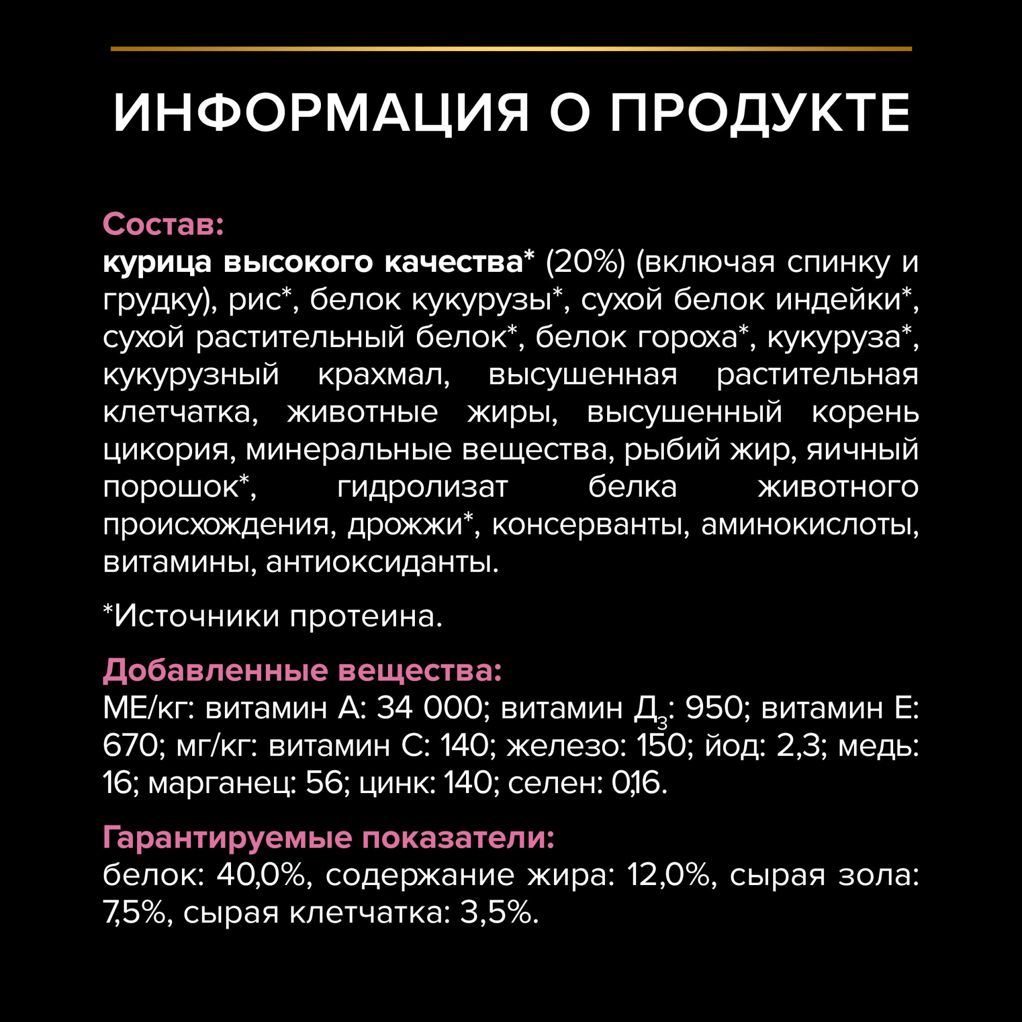 Сухой корм для кошек PRO PLAN для стерилизованных с курицей, 400гр