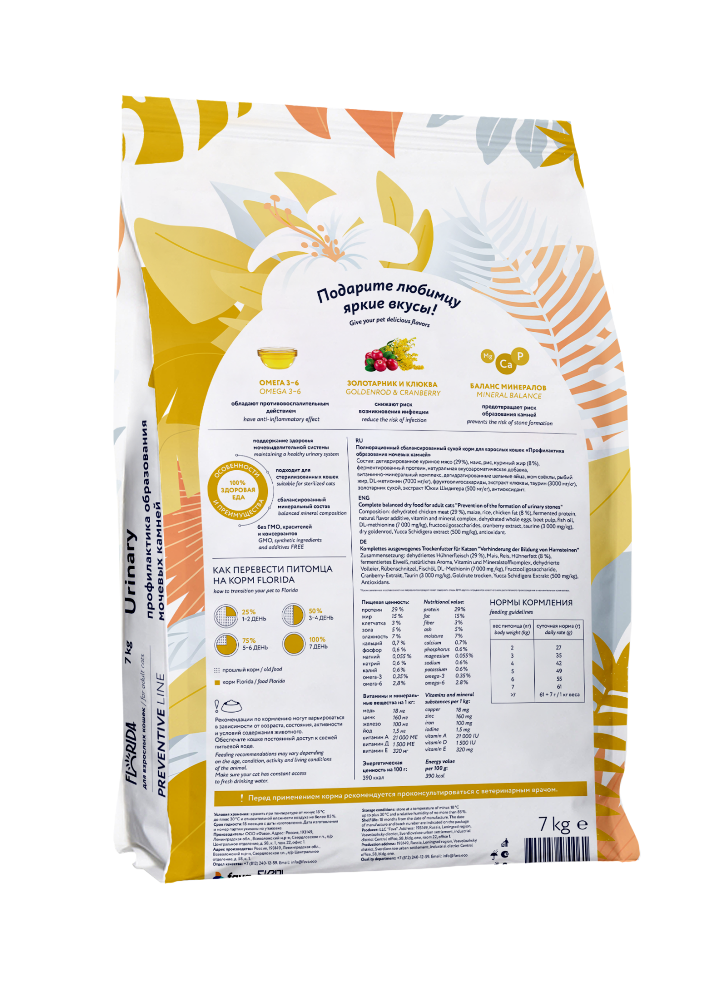 FLORIDA Urinary Сухой корм для кошек с курицей 7 кг