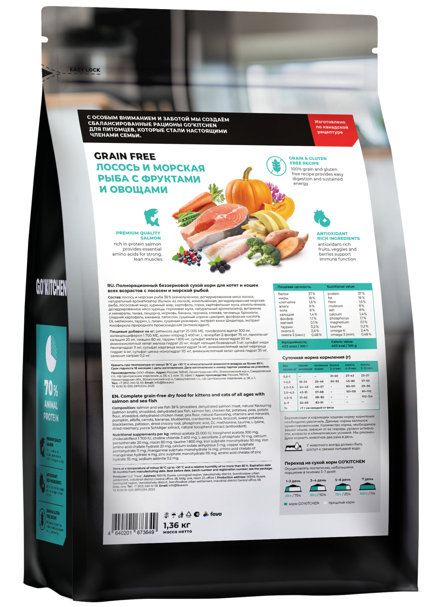 GO'KITCHEN Сухой беззерновой корм для кошек с морской рыбой 1,36 кг 4640201673649