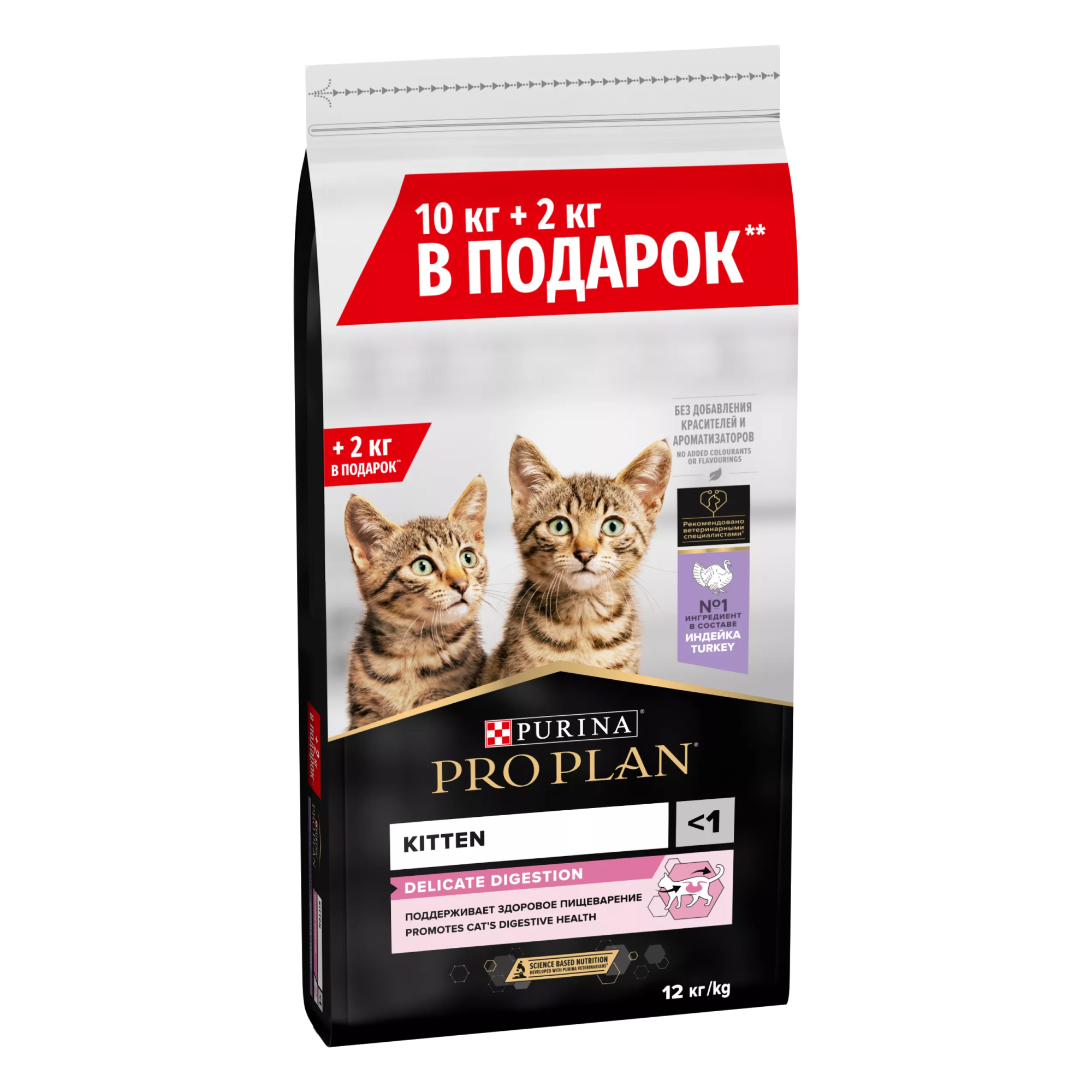 Сухой корм PRO PLAN для котят с чувствительным пищеварением, с индейкой, 10 кг + 2 кг