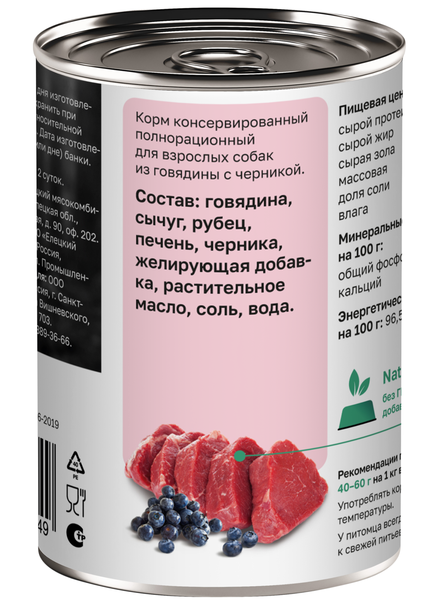 Organix Консервы для собак заливное из говядины 1шт-400гр 4640201675049 4605206983636
