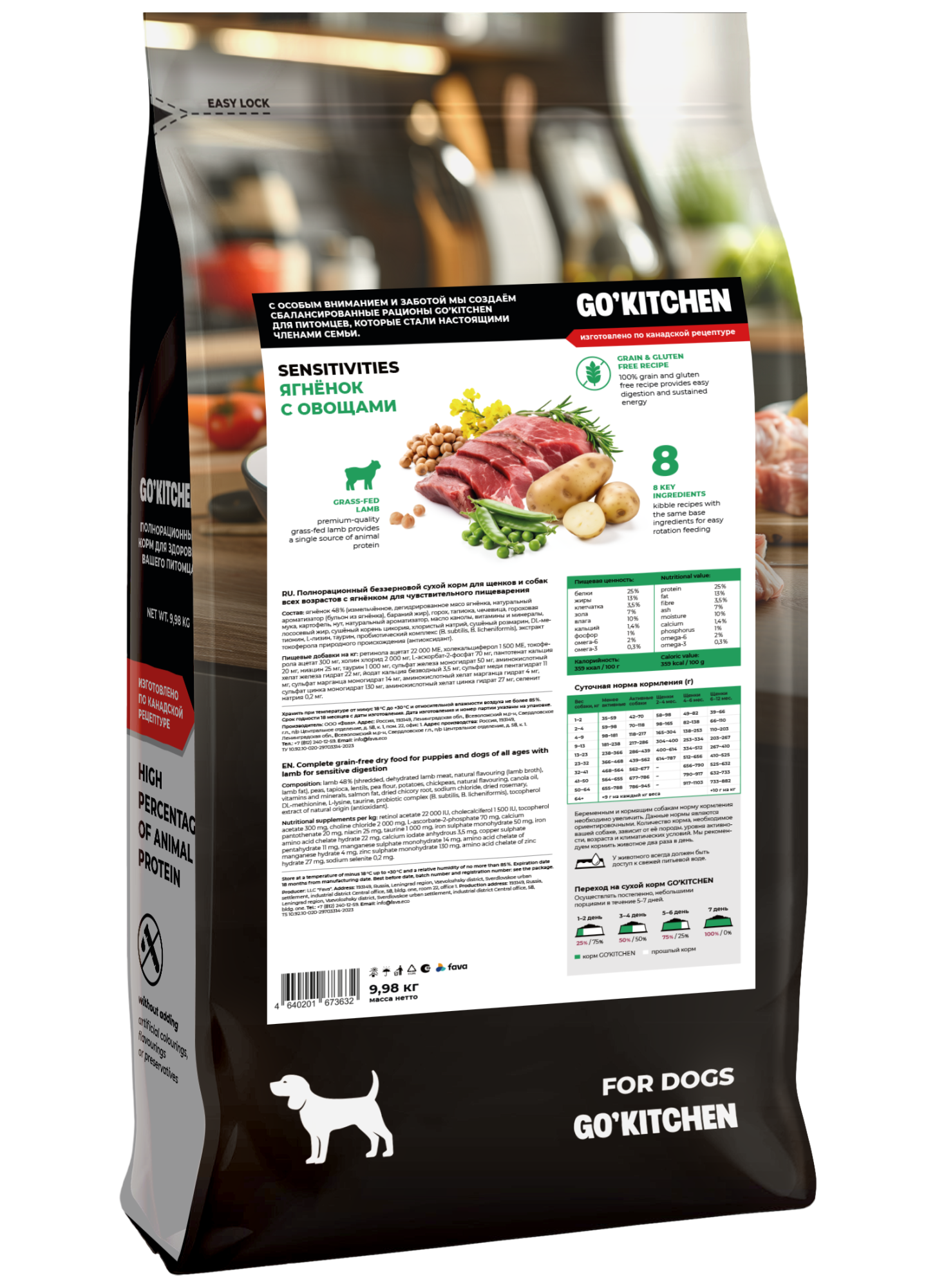 GO'KITCHEN Сухой беззерновой корм Sensitive для собак ягненок 9,98 кг 4640201673632