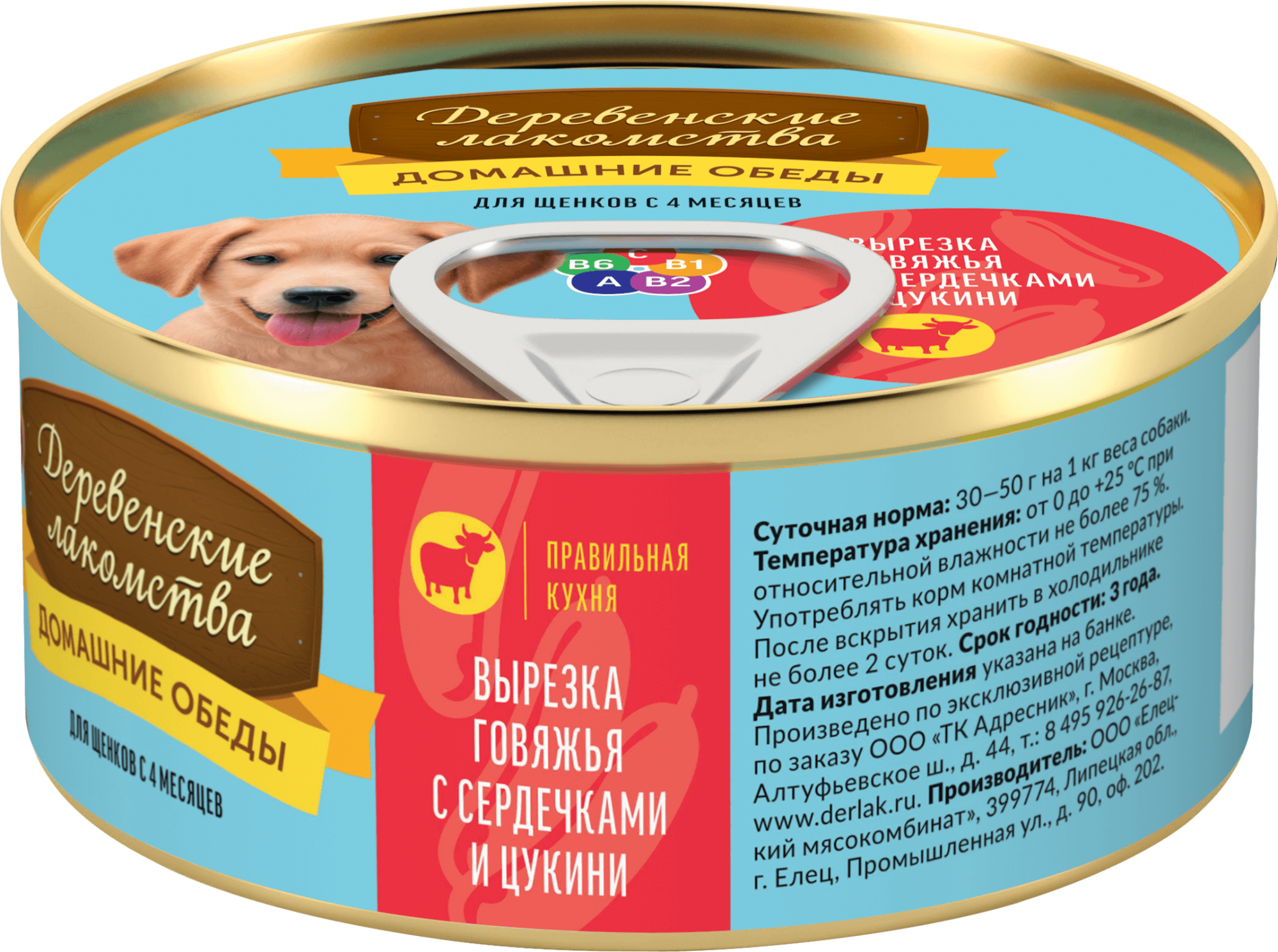 Деревенские лакомства влажный корм для щенков вырезка говяжья с сердечками и цукини 100гр- 1 шт