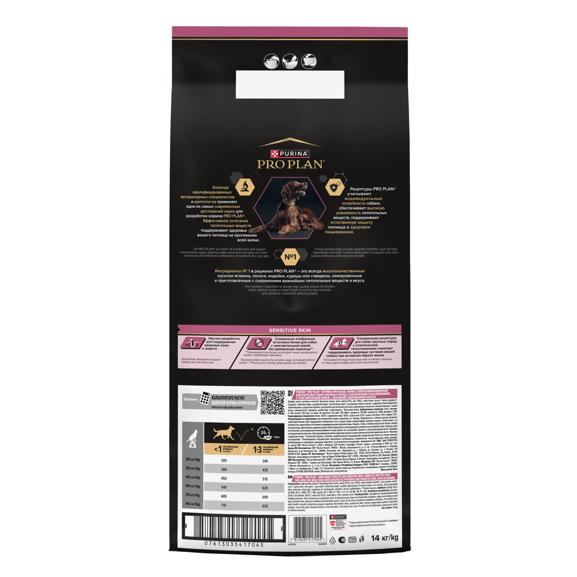 Сухой корм PRO PLAN SENSITIVE SKIN для взрослых собак крупных пород с атлетическим телосложением с чувствительной кожей с лососем, 14 кг  7613035417045