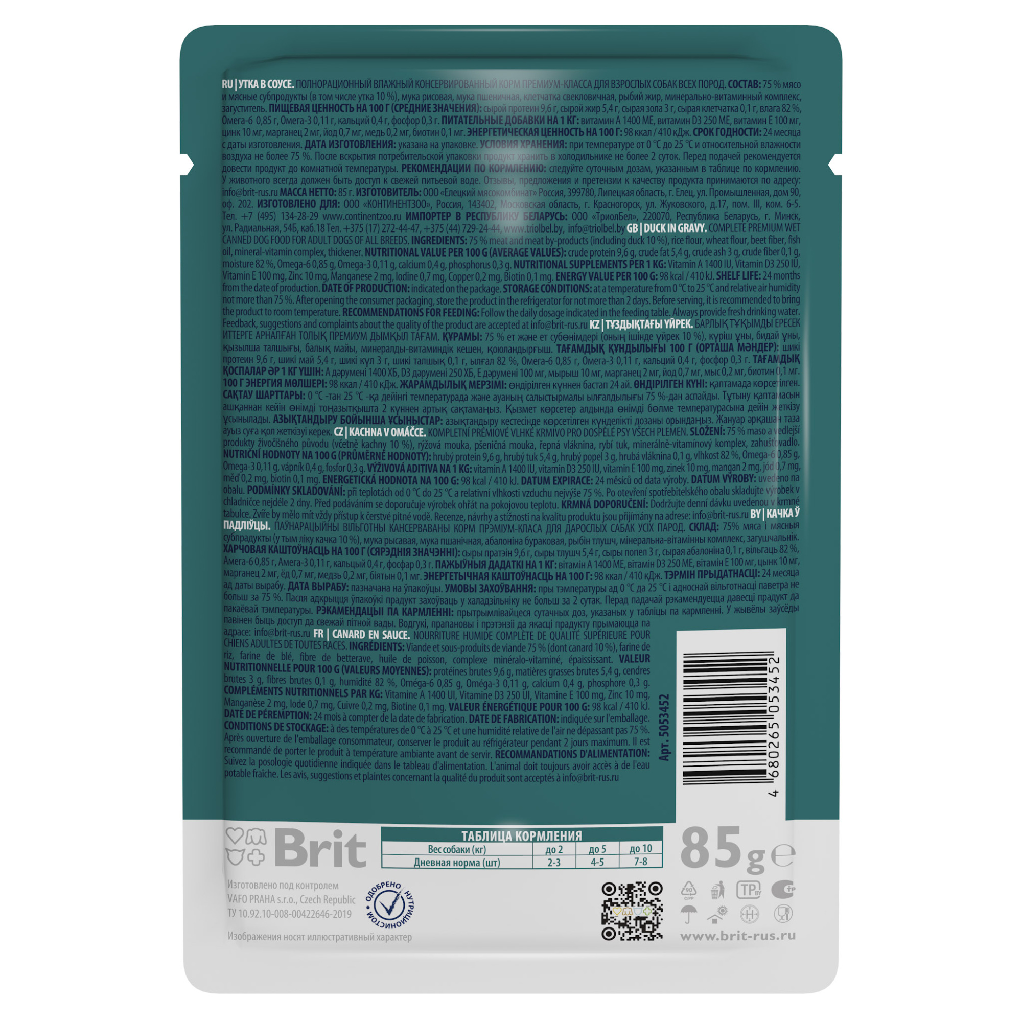 Brit Брит Premium пауч для взрослых собак всех пород с уткой в соусе, 85 гр, 5053452