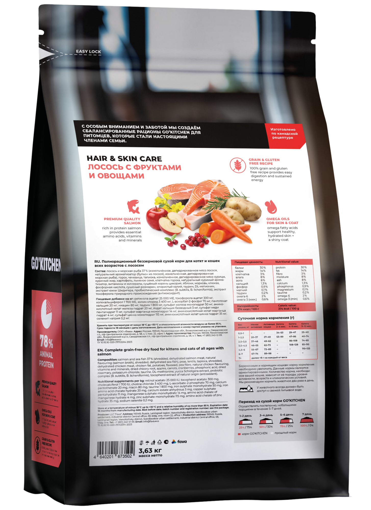 GO'KITCHEN Сухой беззерновой корм для кошек и котят с лососем 3,63 кг 4640201673502