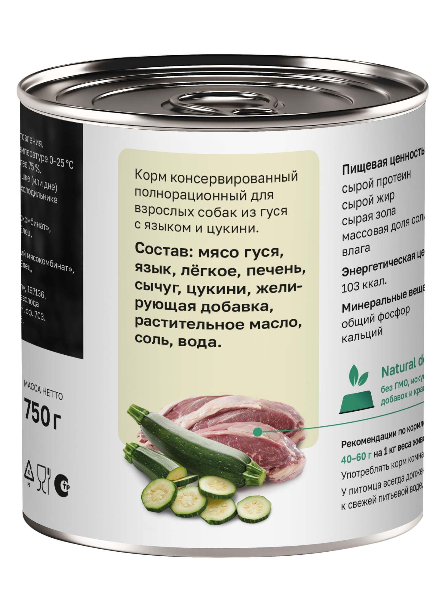 Organix Консервы для собак рагу из гуся с языком 1шт-750гр 4640201676299 4601285032371
