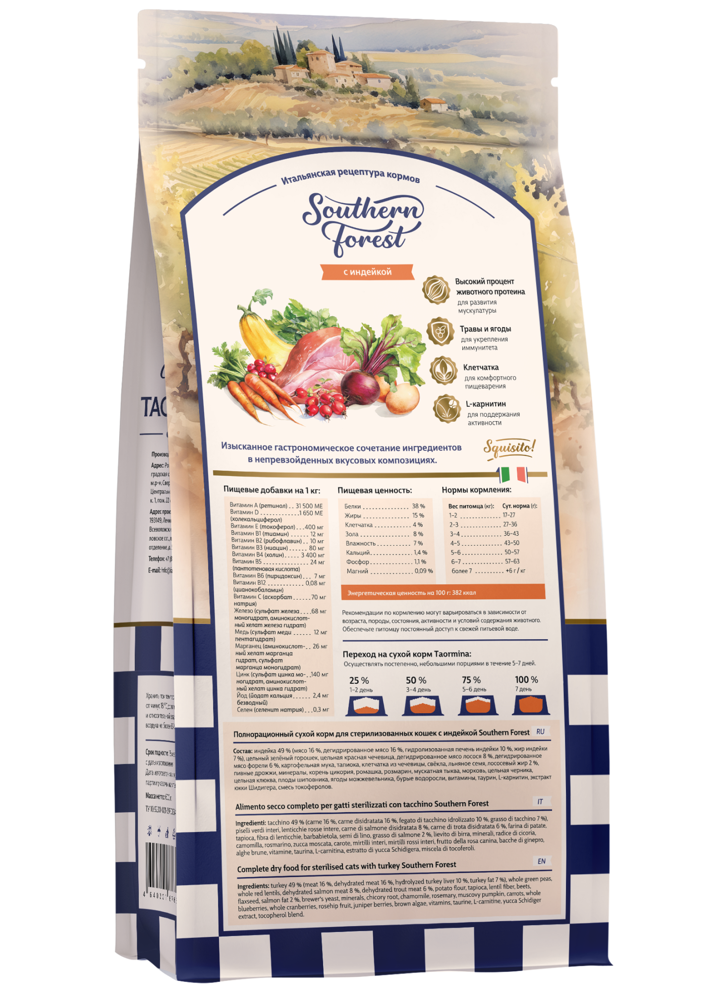 Taormina Сухой корм для стерилизованных кошек с индейкой 0,6 кг 4670236590581 4640201677012