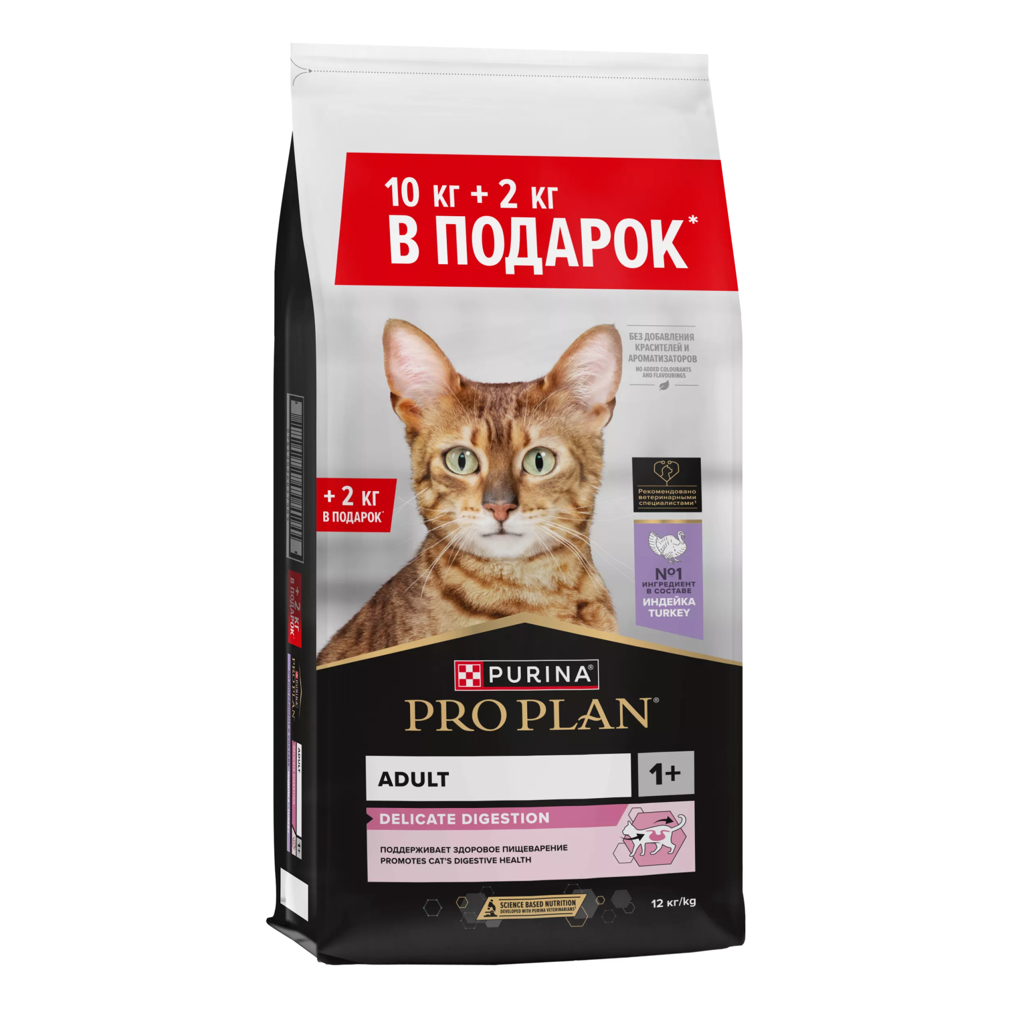 Сухой корм PRO PLAN для кошек с чувствительным пищеварением, с индейкой, 10 кг + 2 кг