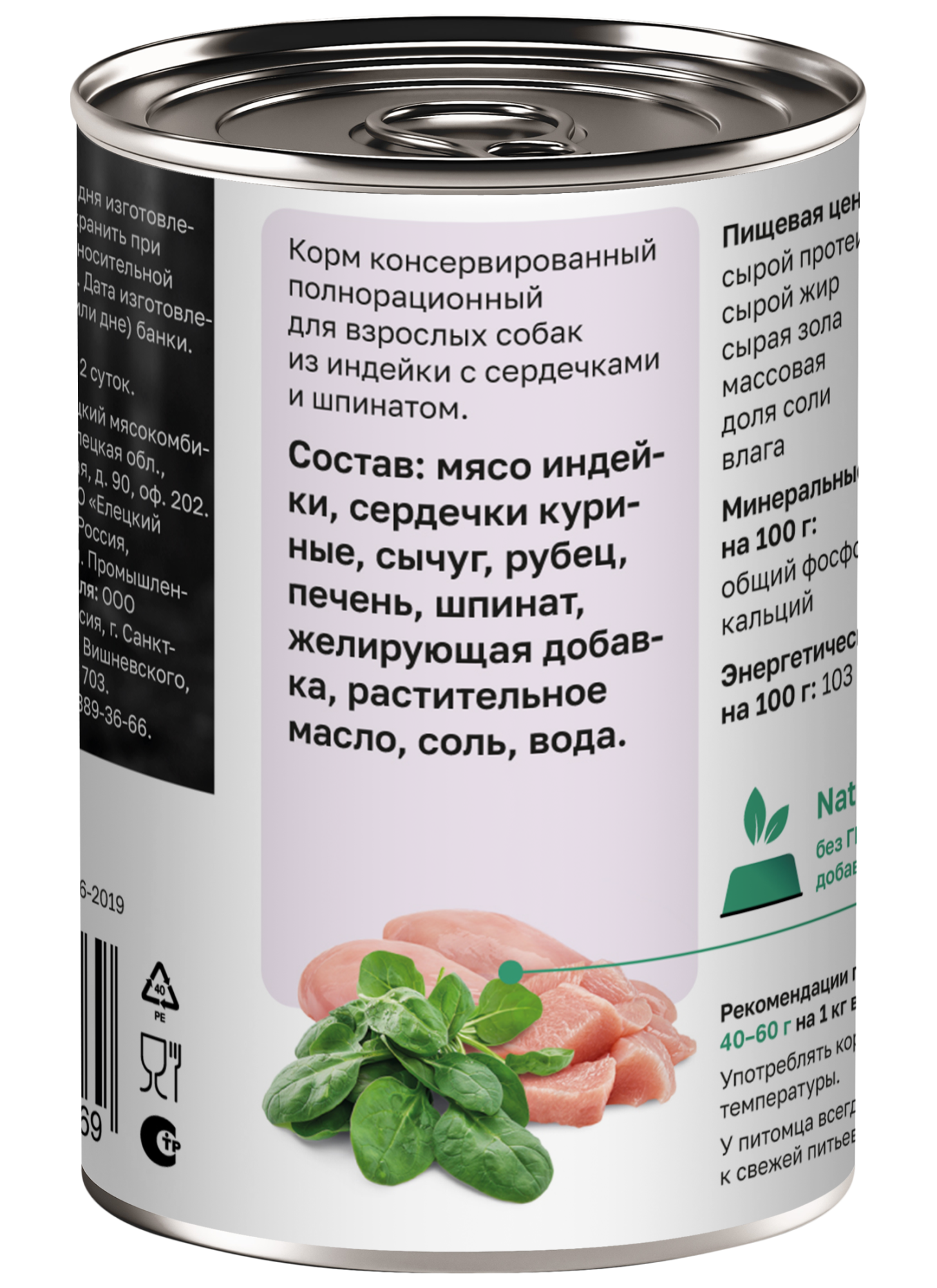 Organix Консервы для собак индейка с сердечками 1шт-400гр 4640201675469 4606939521102
