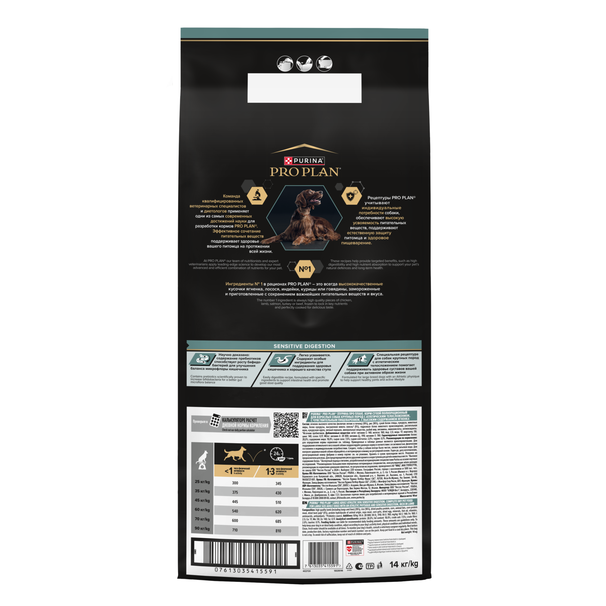 Сухой корм PRO PLAN SENSITIVE DIGESTION для взрослых собак крупных пород с атлетическим телосложением с чувствительным пищеварением с ягненком, 14 кг 2039427574748