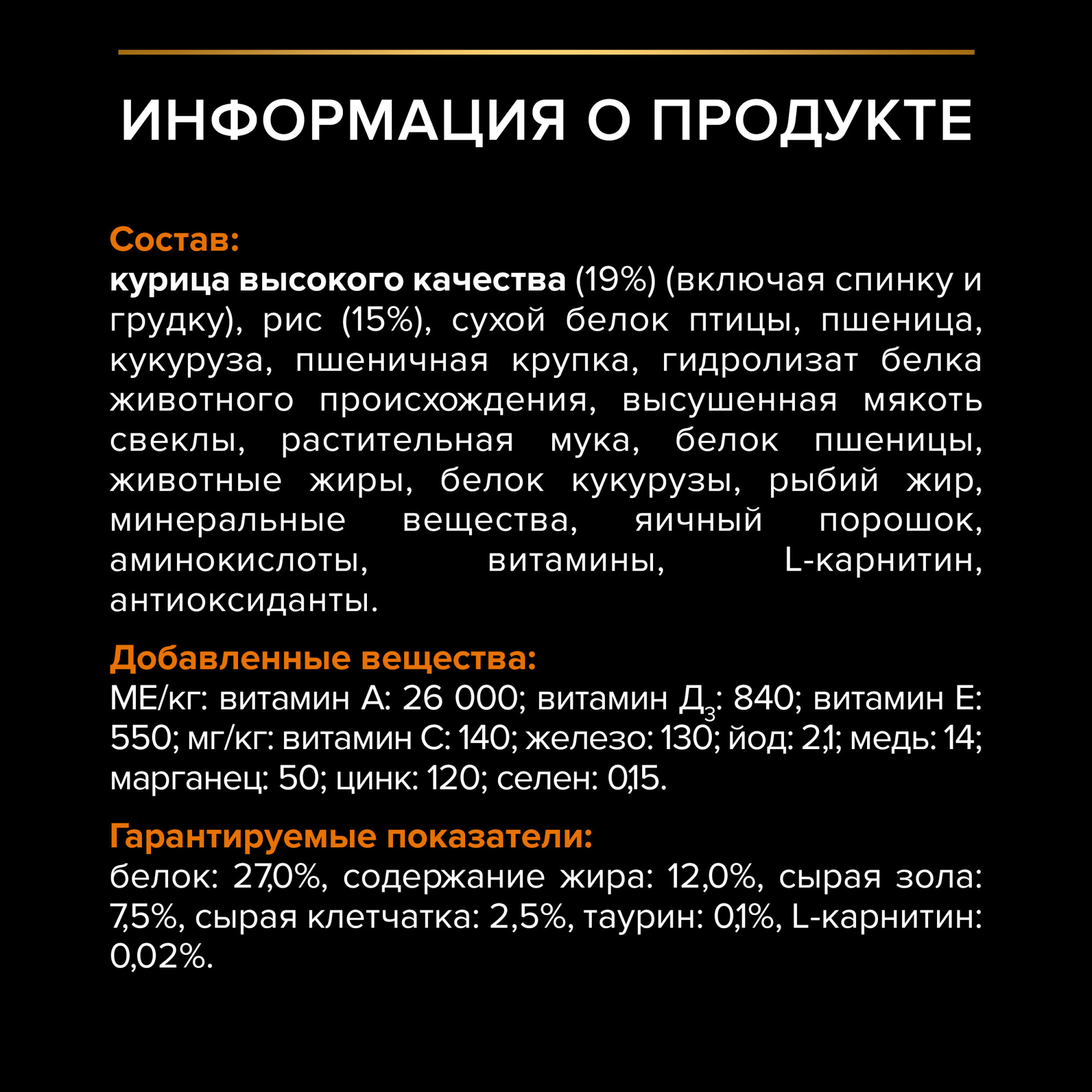 Сухой корм PRO PLAN EVERYDAY NUTRITION для взрослых собак крупных пород с мощным телосложением с курицей, 14 кг 7613035120426