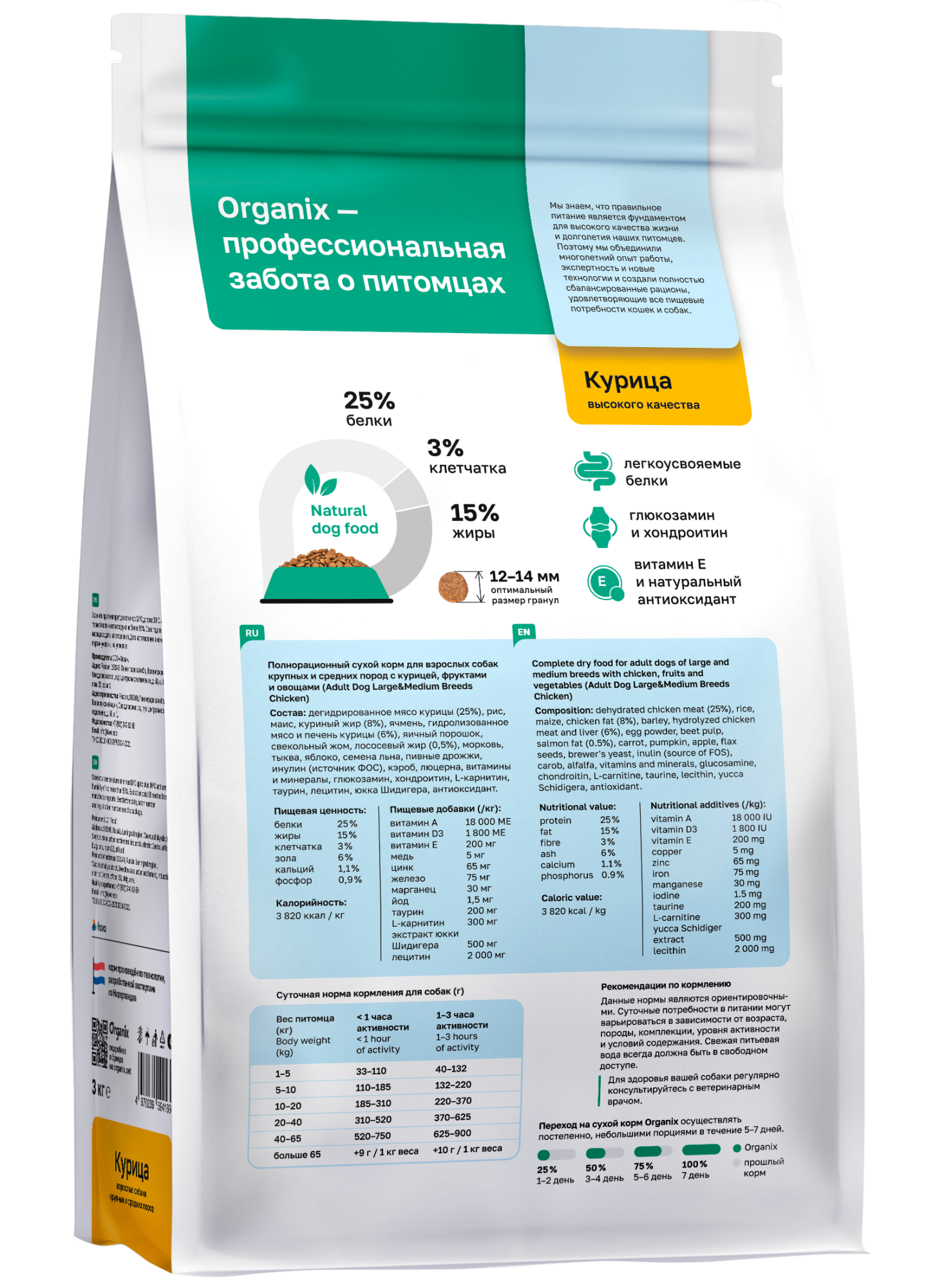 Organix Сухой корм для собак средних пород курица с фруктами 3 кг