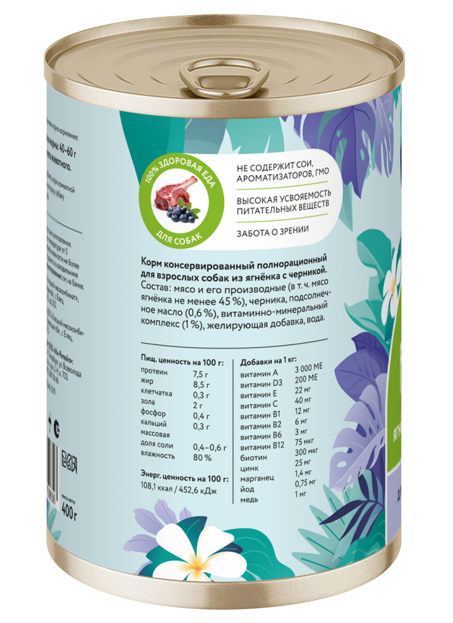 Florida Влажный корм для собак с ягненком и черникой 400гр-1шт 4607625759656