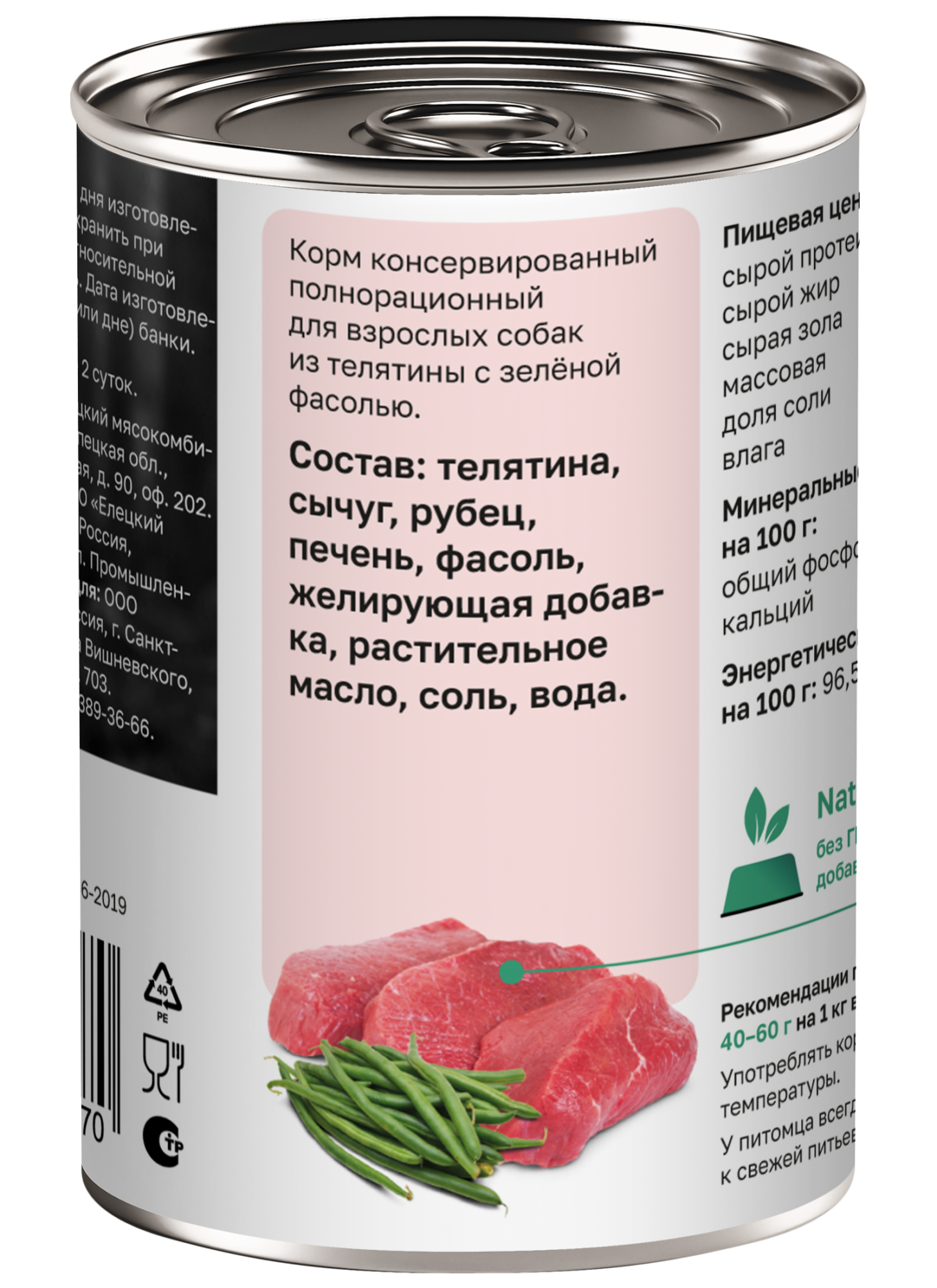 Organix Консервы для собак телятина 1шт-400гр 4640201675070 4601429179627