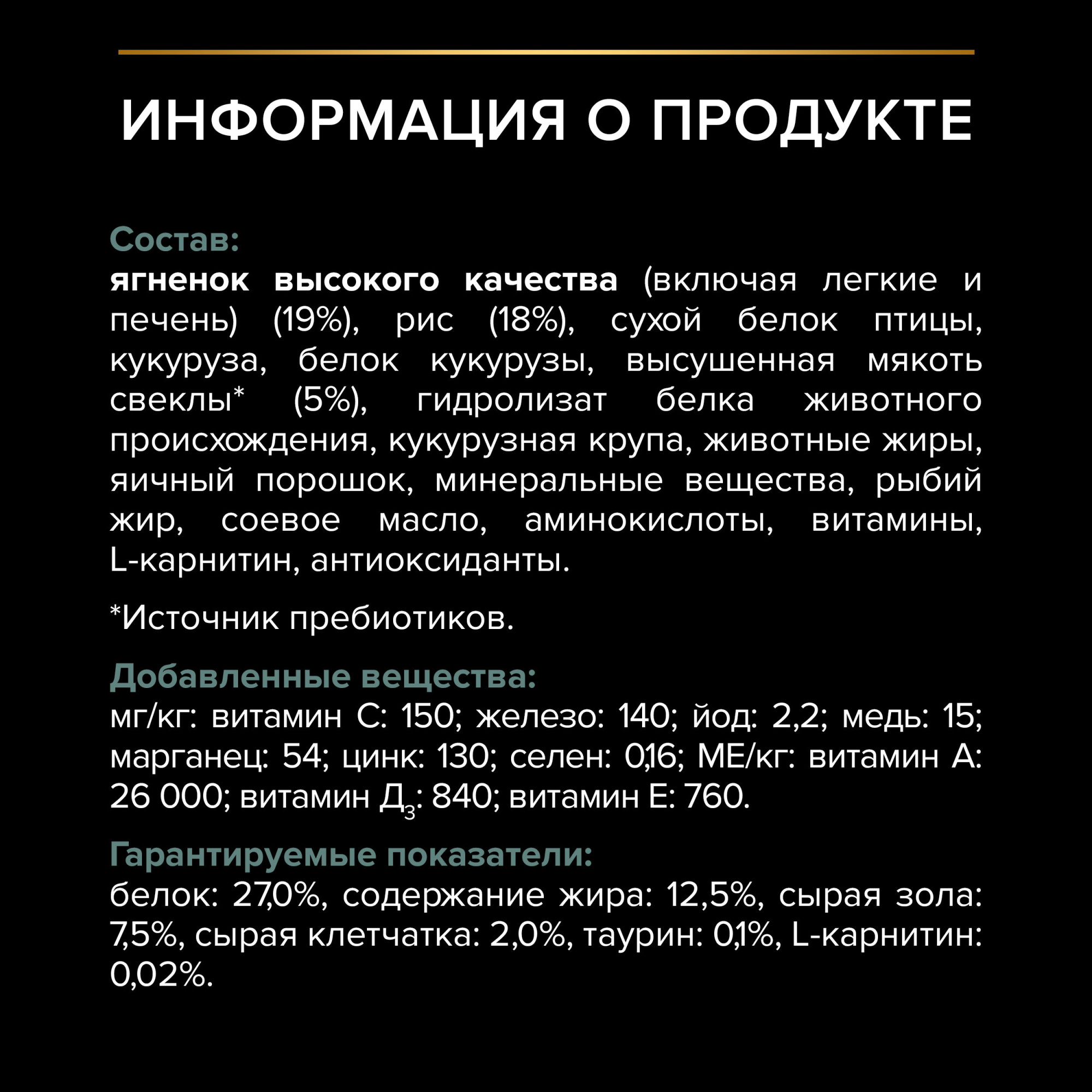 Сухой корм PRO PLAN SENSITIVE DIGESTION для взрослых собак крупных пород  с чувствительным пищеварением с ягненком, 14 кг 7613035417236