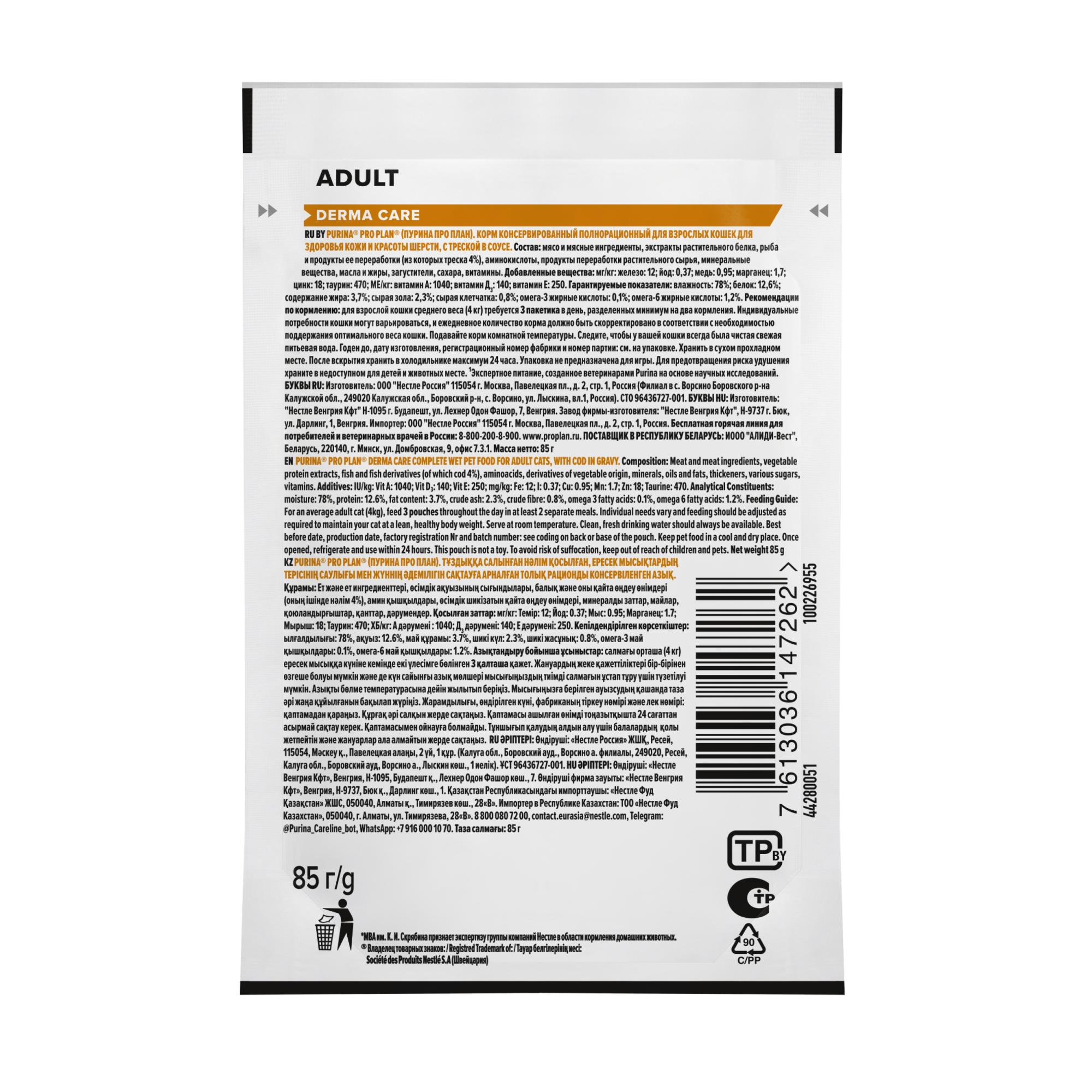 PROPLAN DERMA CARE Влажный корм для кошек для здоровья кожи и красоты шерсти, с треской в соусе, 85г 7613036147262