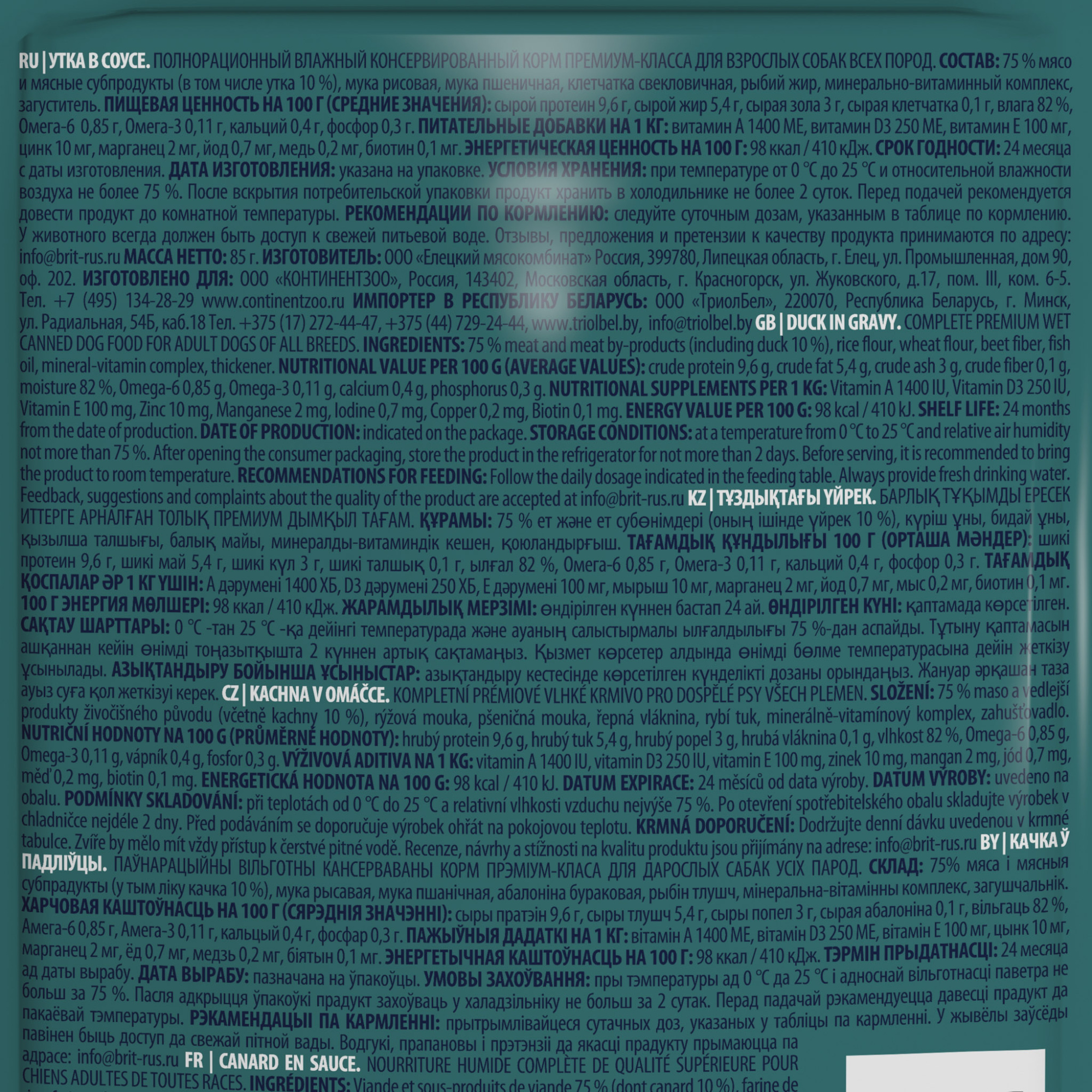 Brit Брит Premium пауч для взрослых собак всех пород с уткой в соусе, 85 гр, 5053452