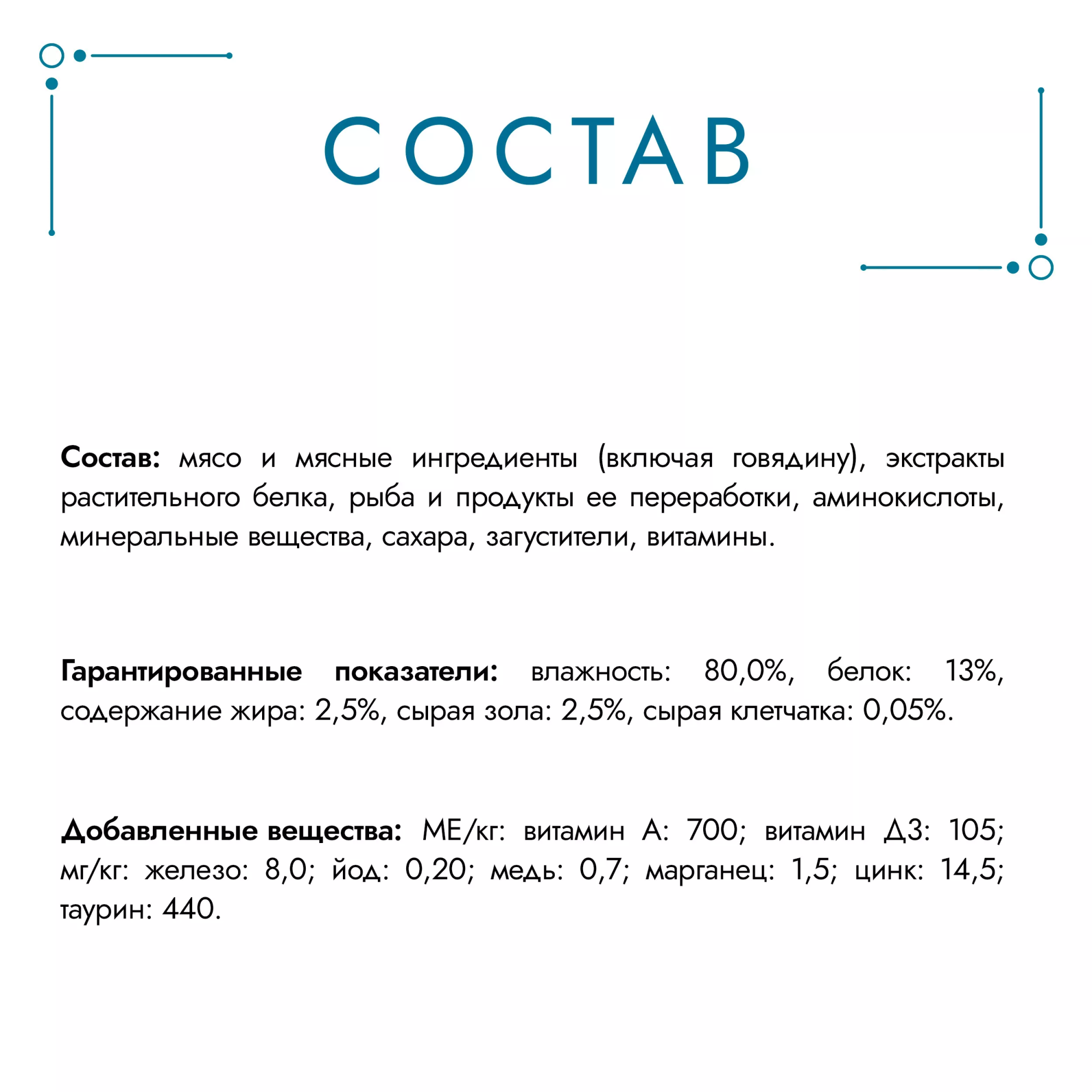 ГУРМЭ Перл Влажный корм для кошек, с говядиной в соусе, 75 гр