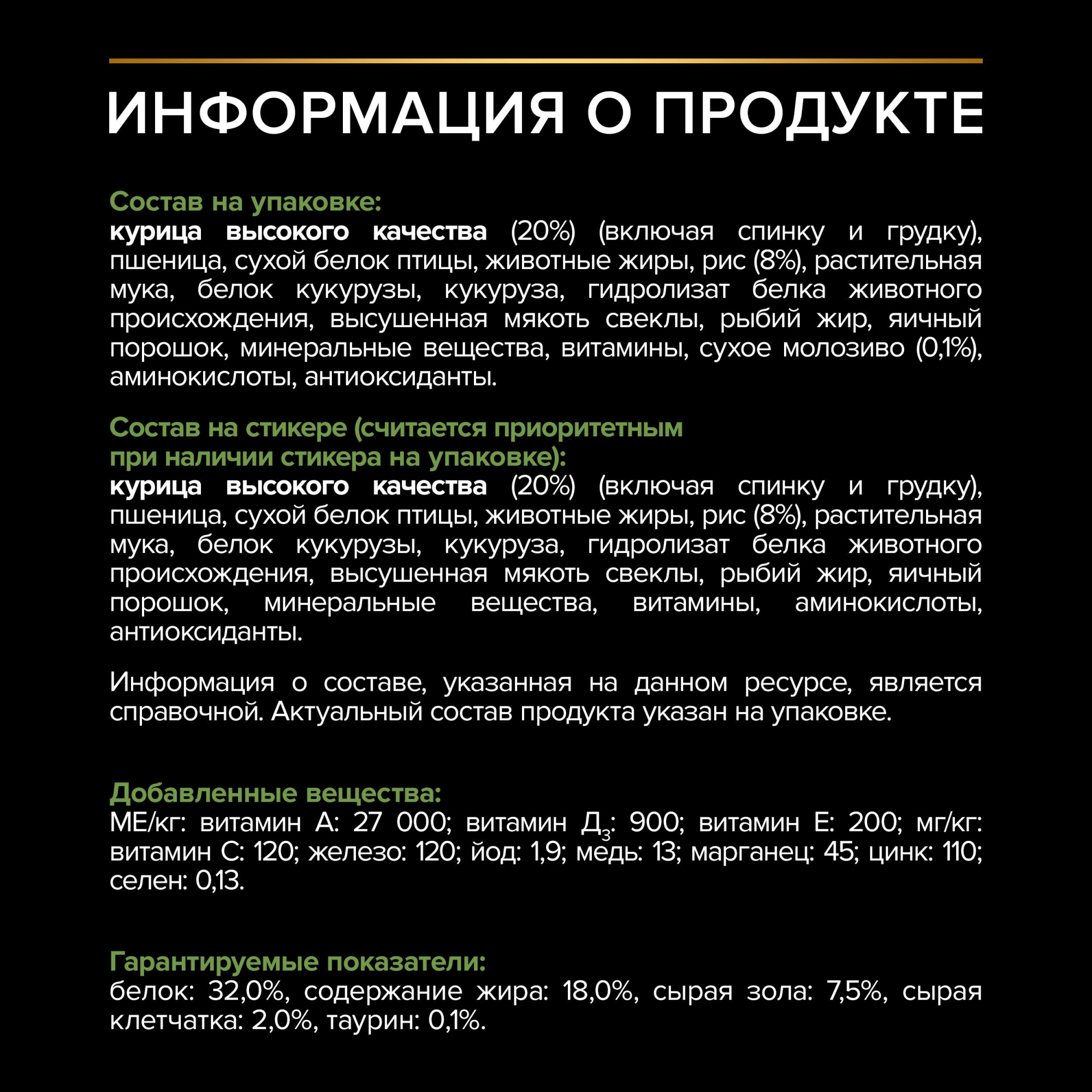 Сухой корм для щенков PRO PLAN для средних пород с курицей, 12 кг 7613035120402