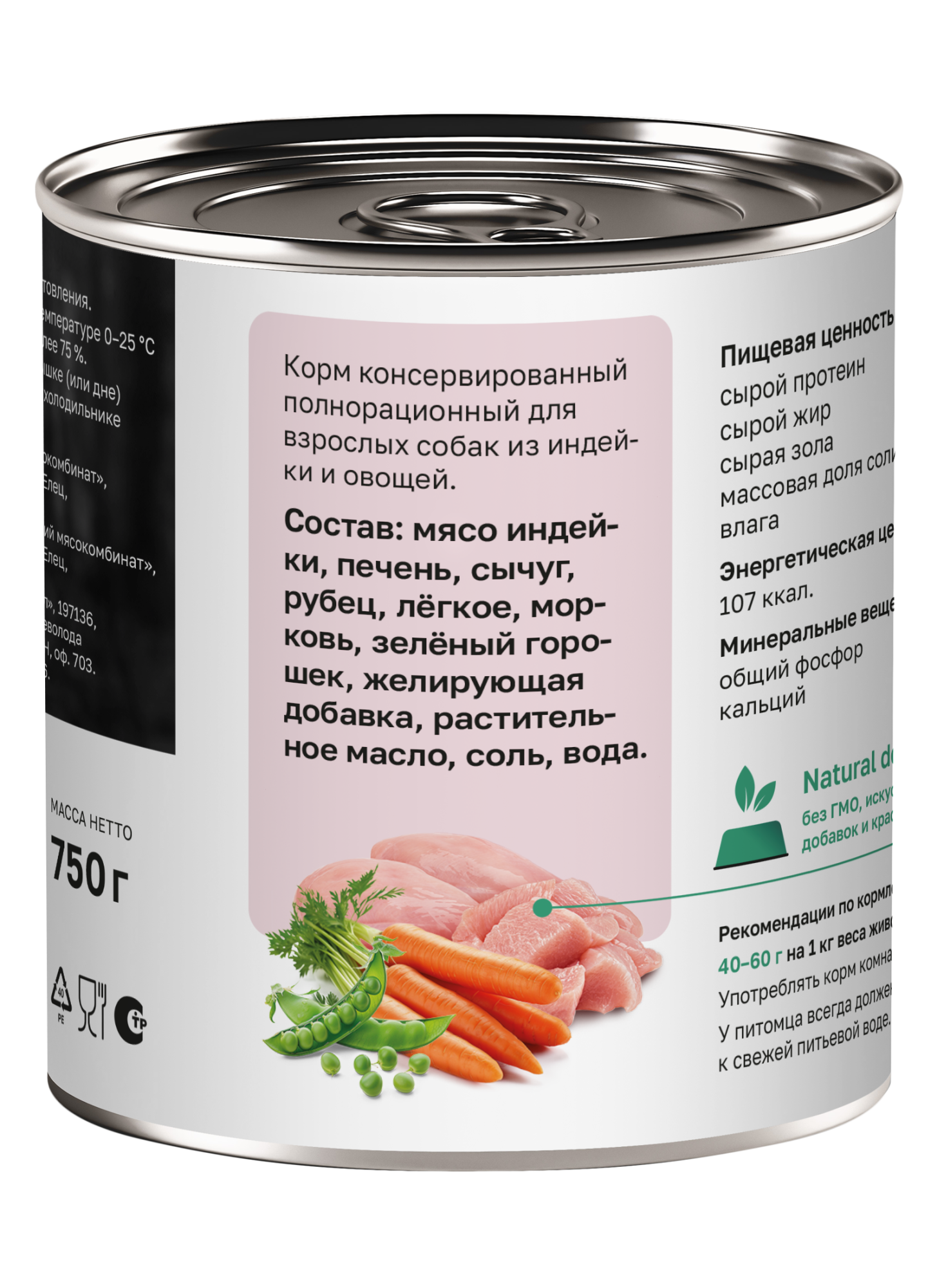 Organix Консервы для собак индейка с овощами 1шт-750гр 4640201676275 4601462131095