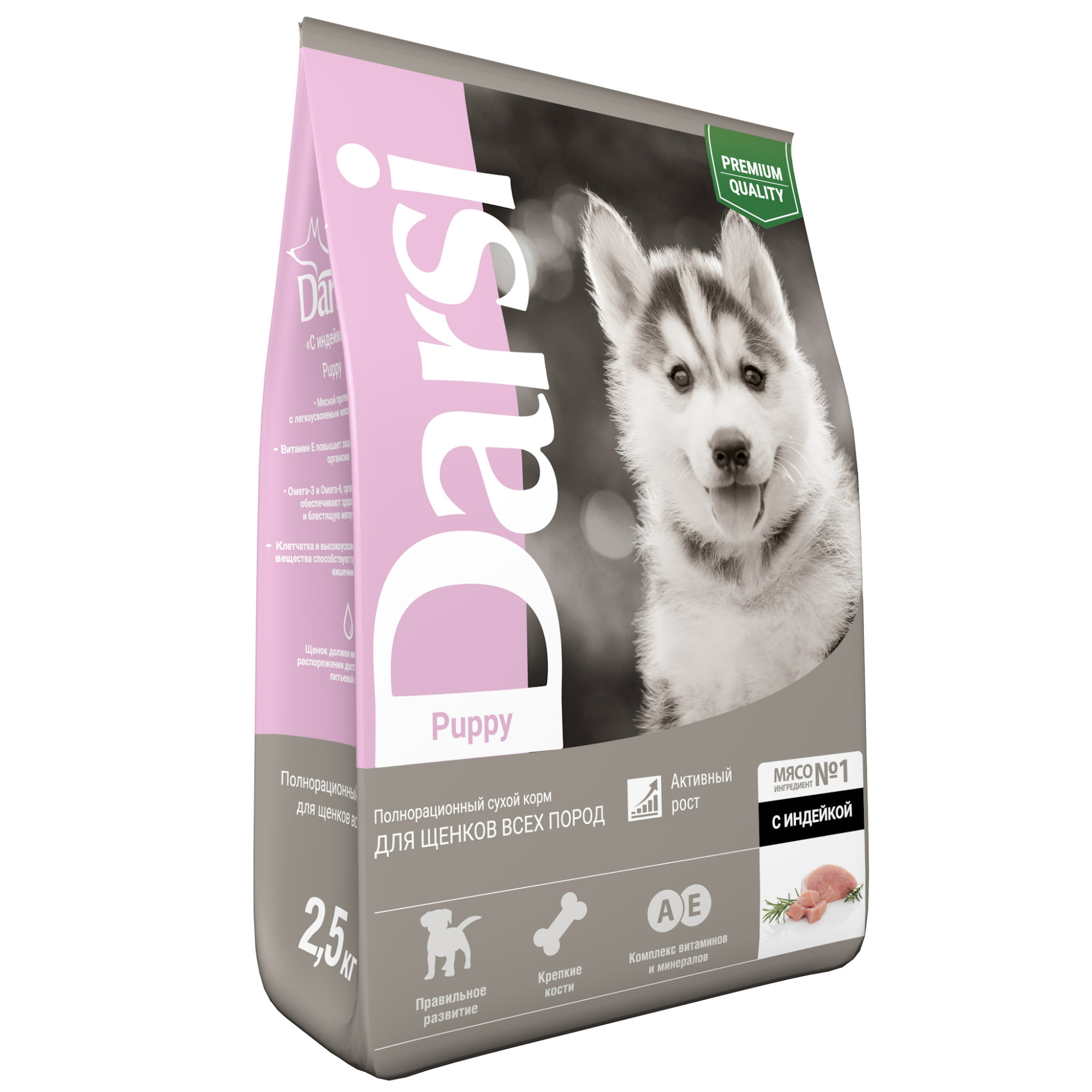 Darsi Puppy Сухой корм для щенков всех пород с индейкой 2,5 кг 4680265058600