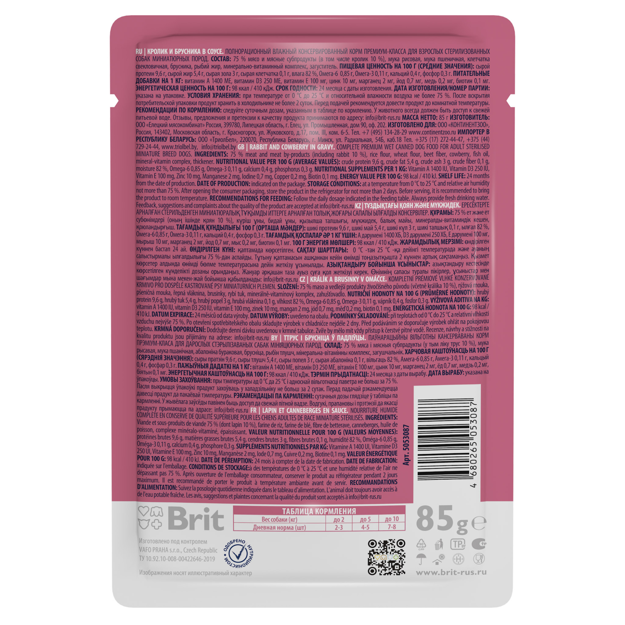 Brit Premium паучи для взрослых стерилизованных собак миниатюрных пород с кроликом и брусникой в соусе, 85 гр, 5053087