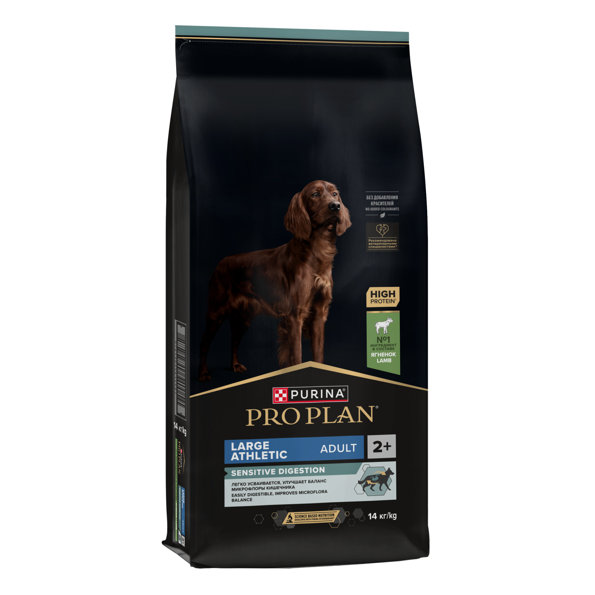 Сухой корм PRO PLAN SENSITIVE DIGESTION для взрослых собак крупных пород с атлетическим телосложением с чувствительным пищеварением с ягненком, 14 кг 2039427574748