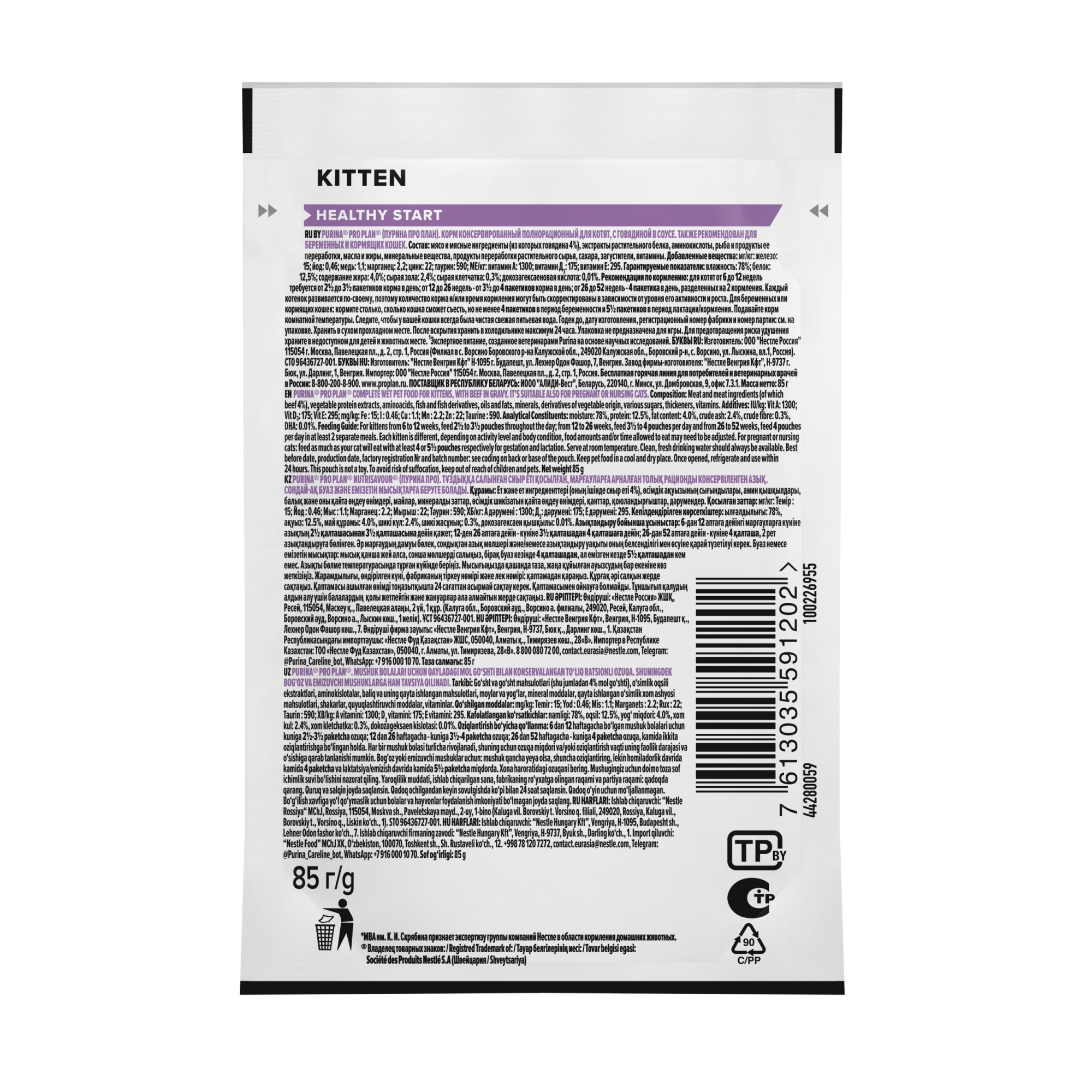 PROPLAN HEALTHY START Влажный корм для котят, с говядиной в соусе, 85 г 7613035591202