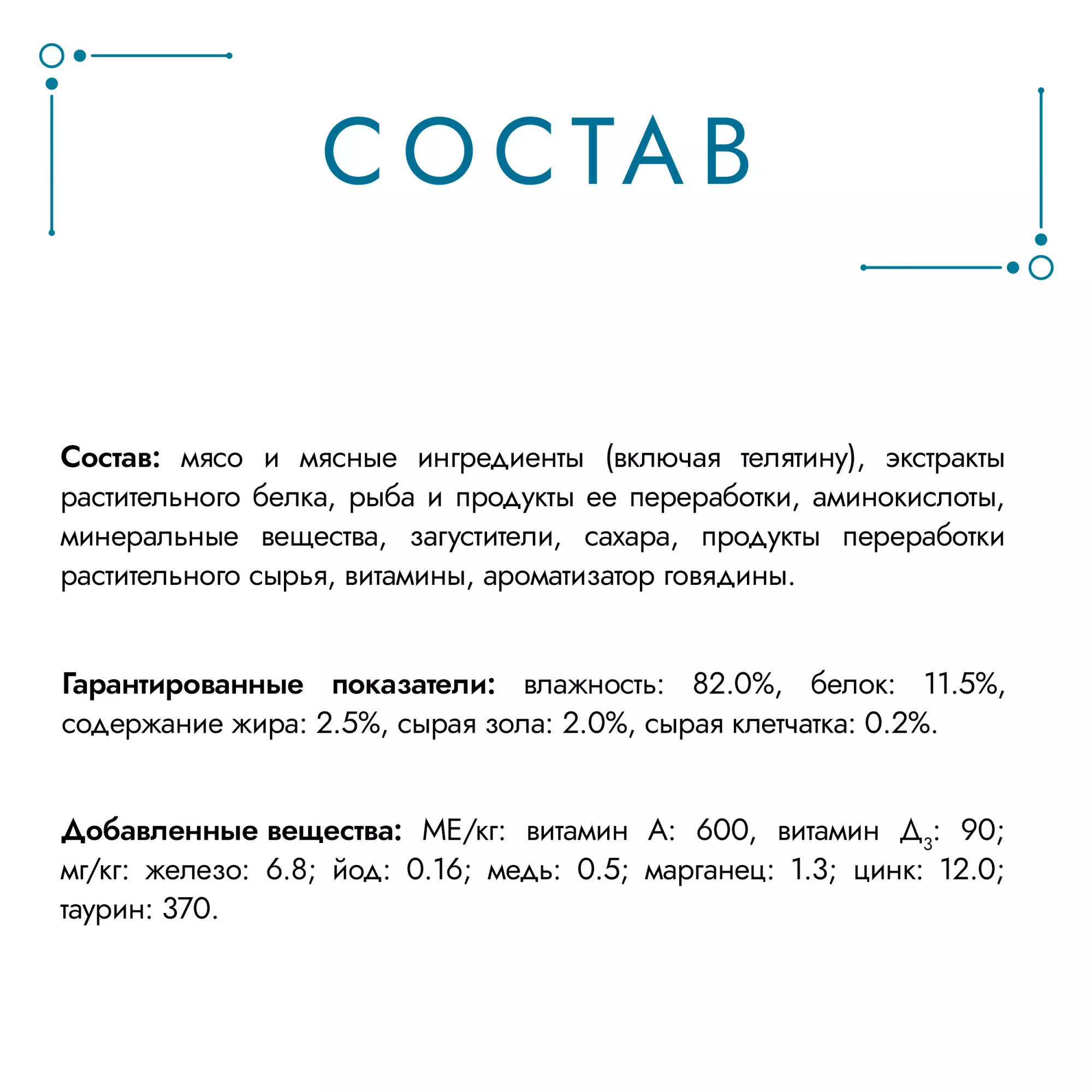 ГУРМЭ Перл Соус Де-люкс Влажный корм для кошек,  с телятиной в соусе, 75 гр