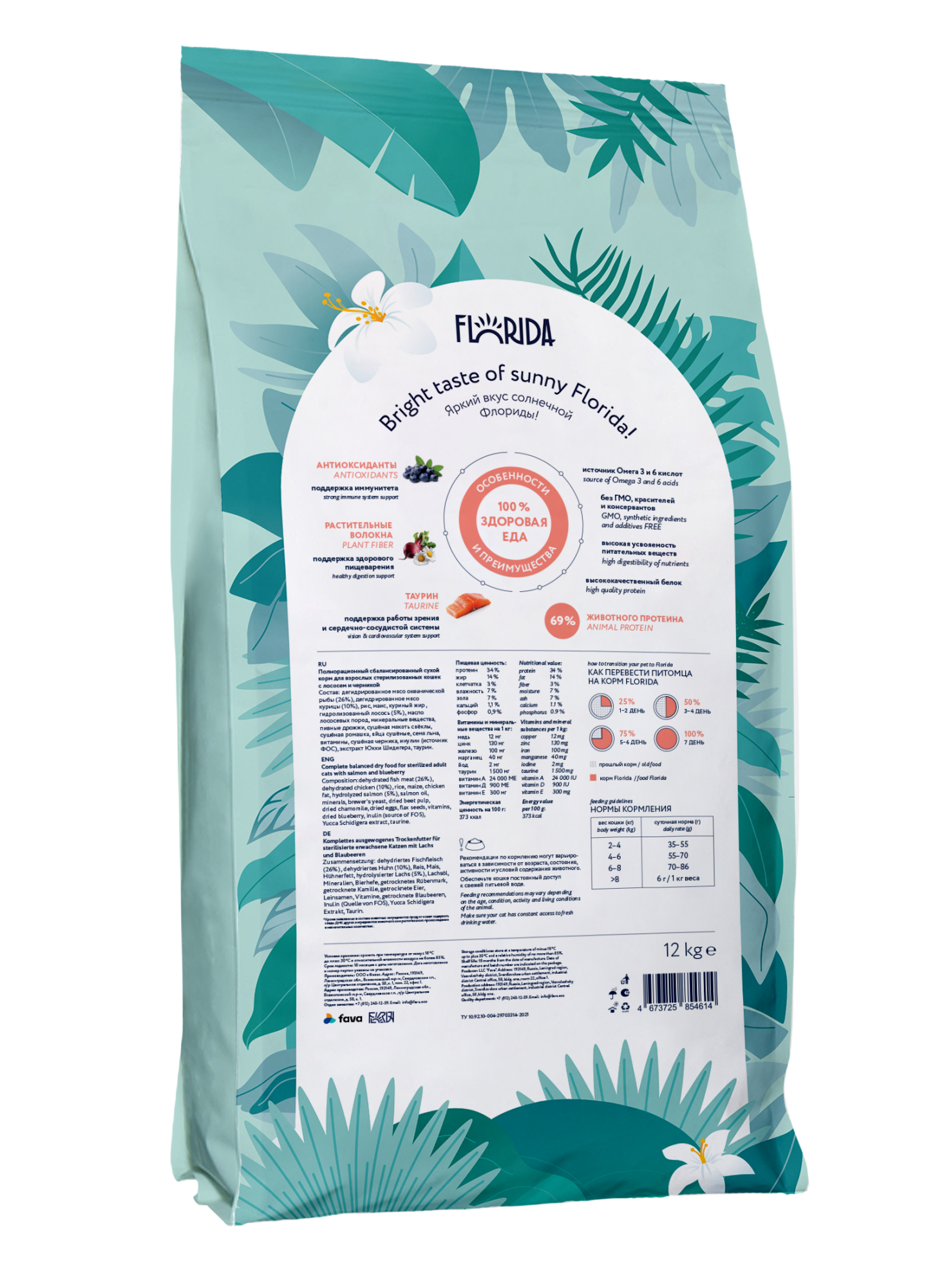 FLORIDA. Сухой корм для стерилизованных кошек с лососем 12 кг 4673725854614