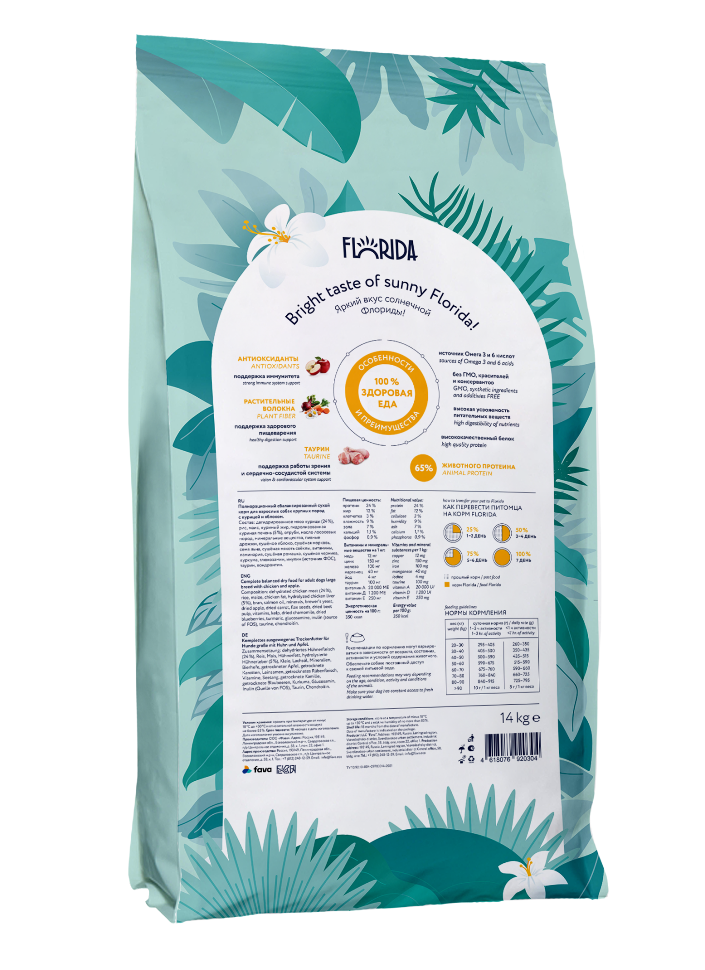 FLORIDA. Корм для крупных собак с курицей 14 кг 4618076920304