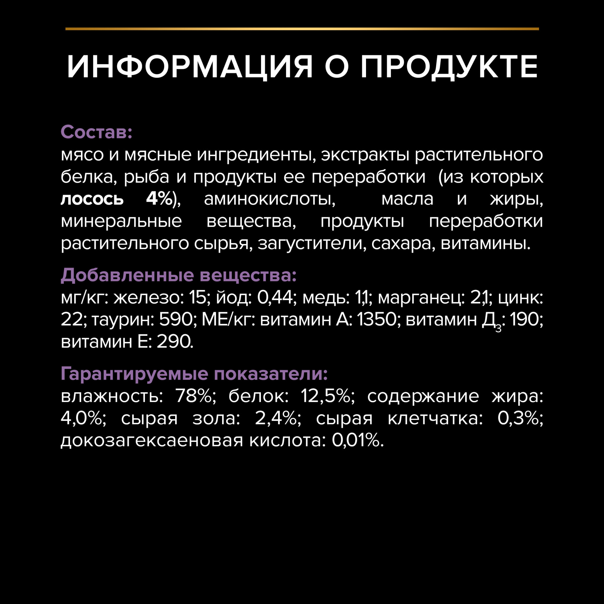 Влажный корм PRO PLAN HEALTHY START для котят, беременных и кормящих кошек, кусочки с лососем в соусе, 85 г x 26 шт