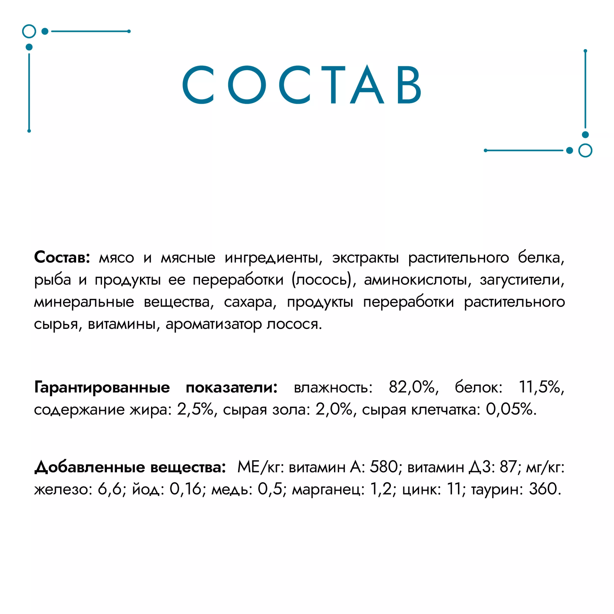 ГУРМЭ Влажный корм для кошек  Желе Де-Люкс, с лососем в желе, 75 гр