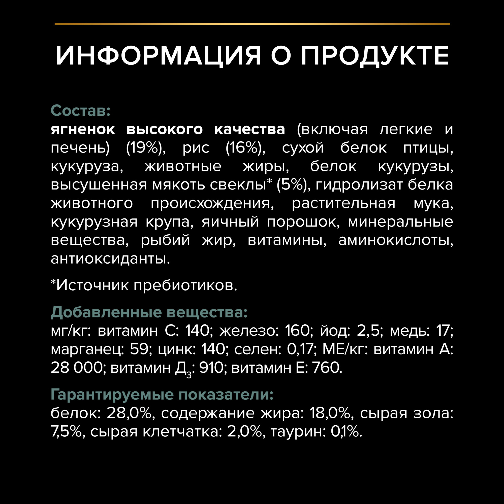 Сухой корм PRO PLAN SENSITIVE DIGESTION для взрослых собак крупных пород с атлетическим телосложением с чувствительным пищеварением с ягненком, 3кг 7613035415478