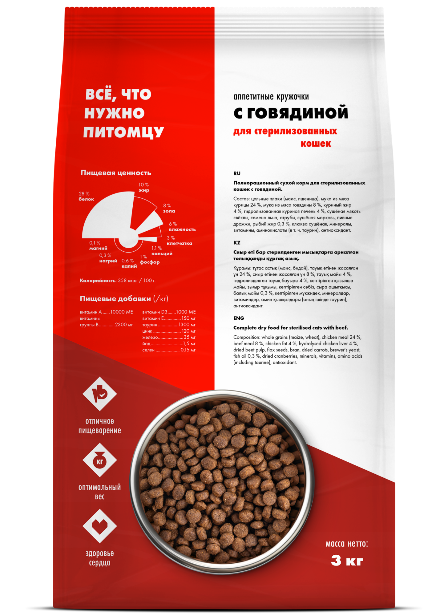 ULTRA Сухой корм для стерилизованных кошек с говядиной 3 кг 4640201672918