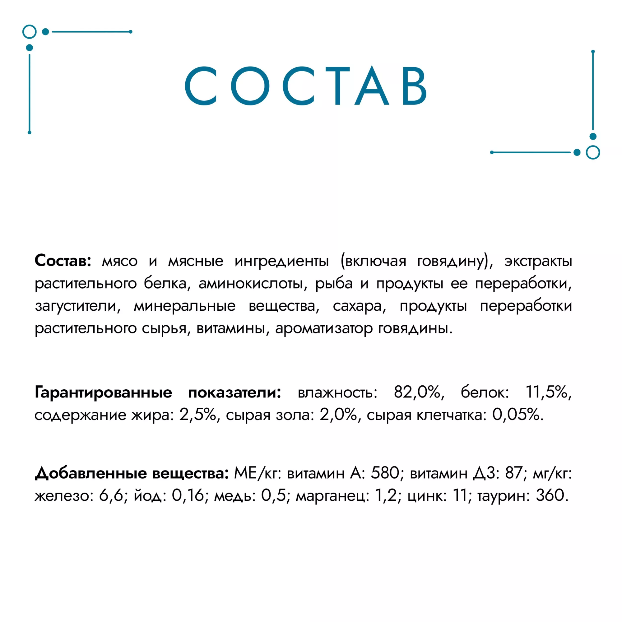 ГУРМЭ Влажный корм для кошек Желе Де-Люкс, с говядиной в желе, 75 гр