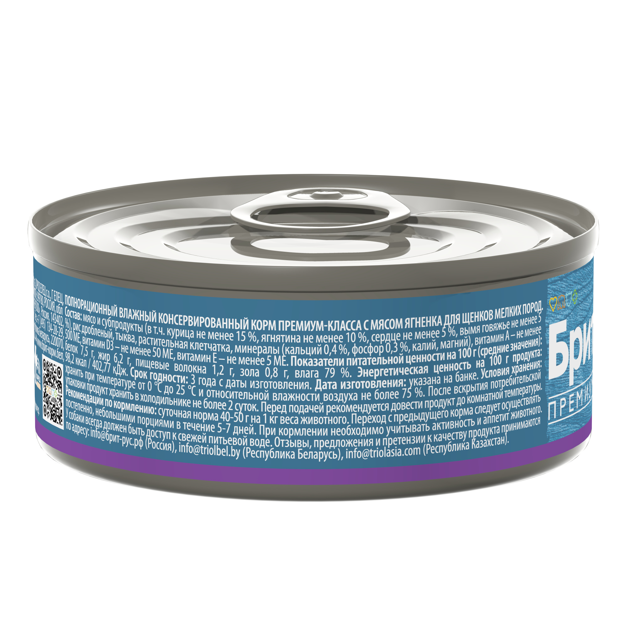 Brit Брит Premium by Nature консервы с ягненком д/щенков мелких пород, 100г, 5048939