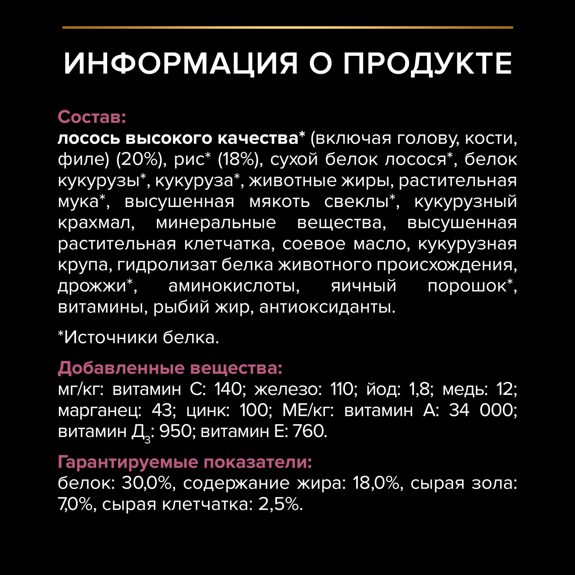 Сухой корм для собак PRO PLAN при чувствительной коже для мелких пород с лососем, 7кг