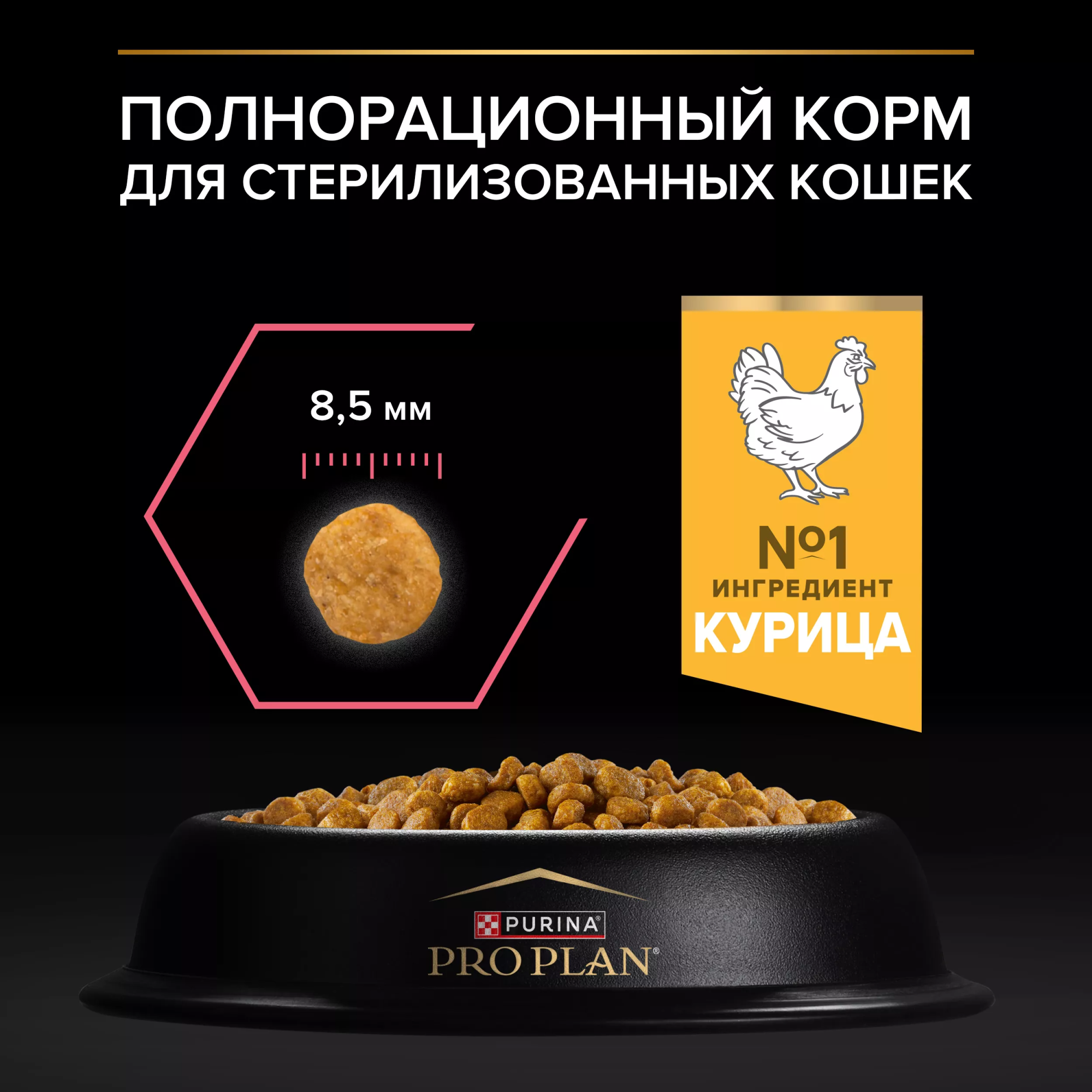 Сухой корм PRO PLAN Nature Elements STERILISED для стерилизованных кошек с курицей, 400 гр