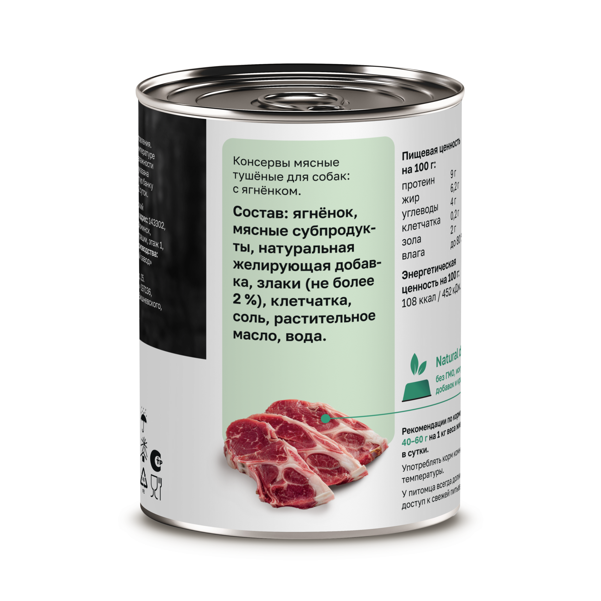 Organix Консервы для собак с ягненком 1шт-410гр 4607048075746