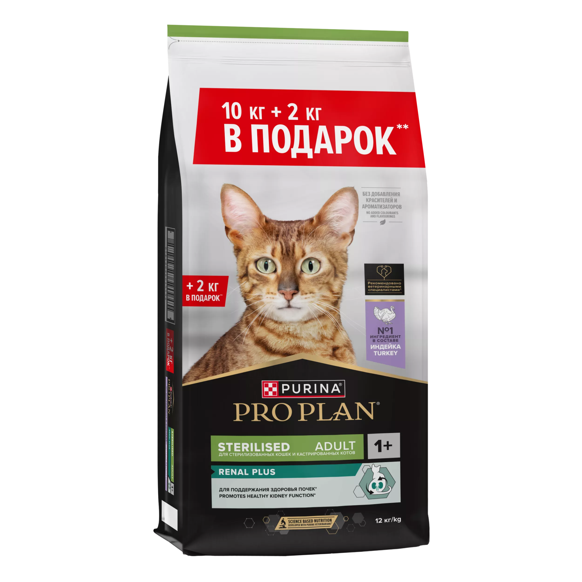 Сухой корм PRO PLAN для стерилизованных кошек, с индейкой, 10 кг + 2 кг