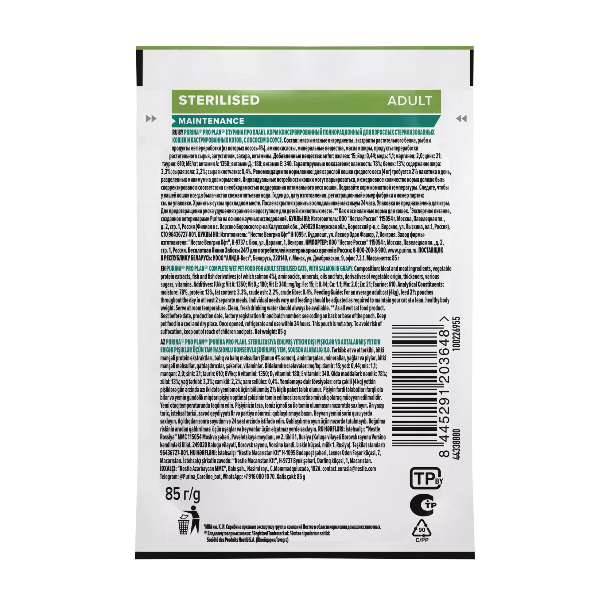 PROPLAN STERILISED Влажный корм для стерилизованных кошек, с лососем в соусе, 85г