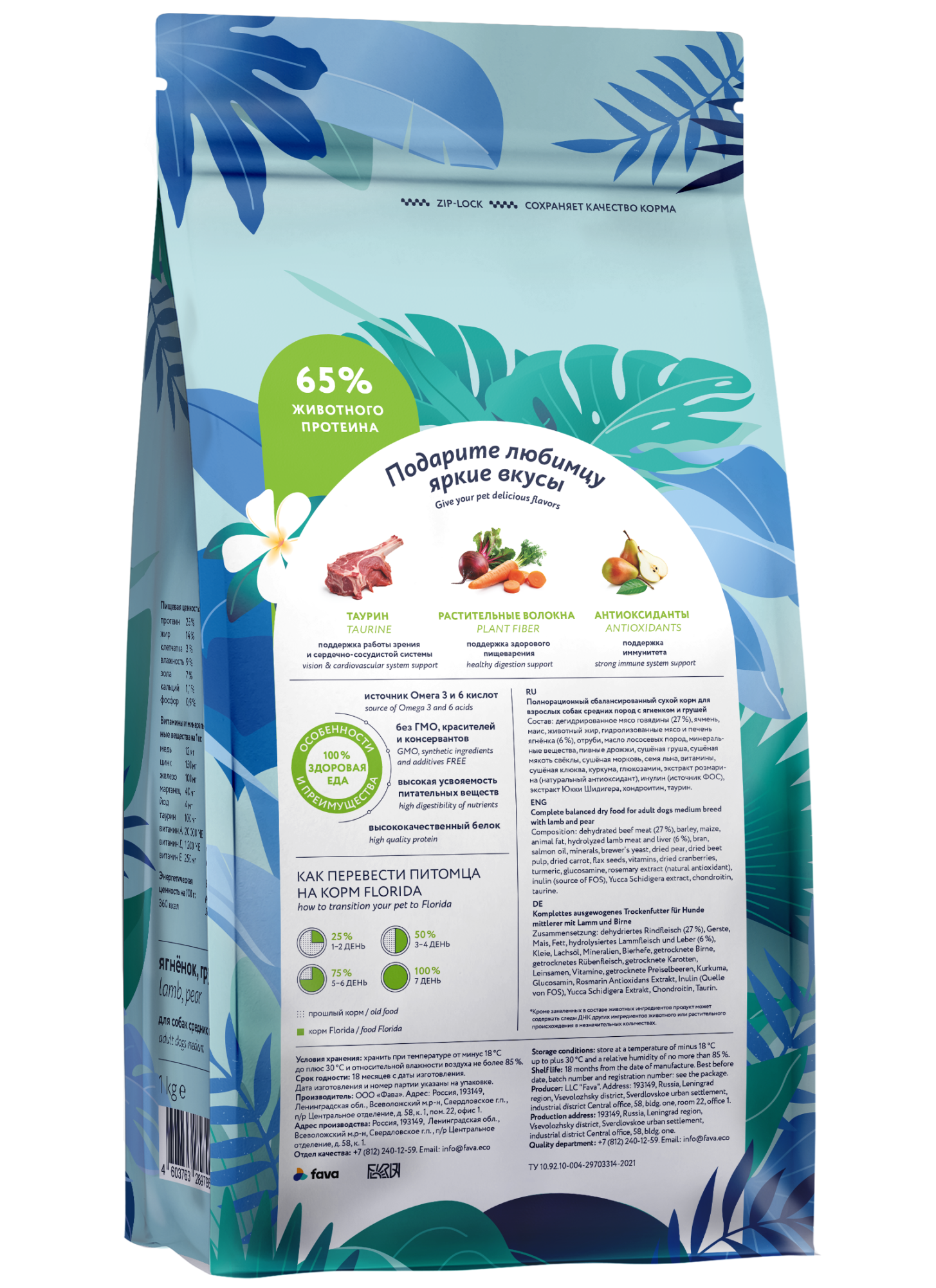 FLORIDA. Сухой корм для средних собак с ягненком 1 кг 4603763289796