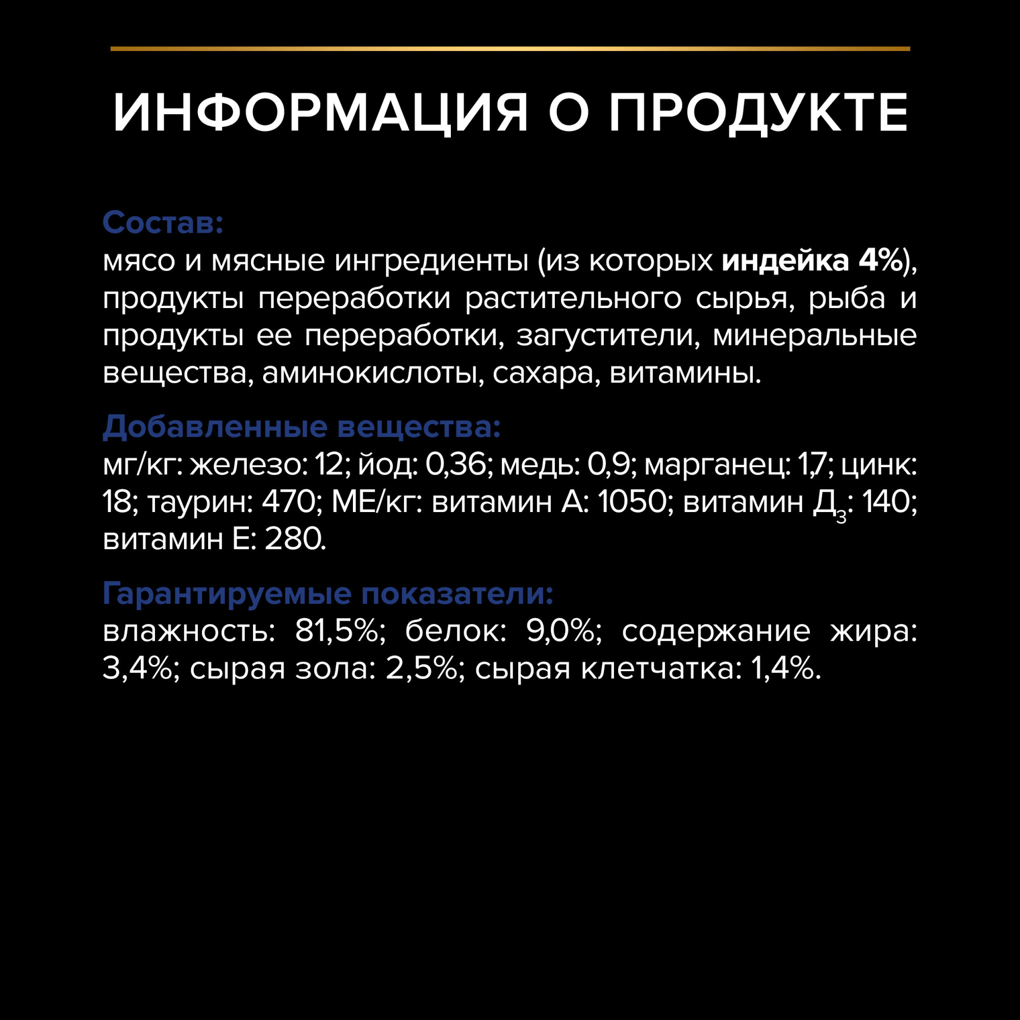 PROPLAN INDOOR Влажный корм для взрослых домашних кошек, с индейкой в желе, 85г 7613035349711
