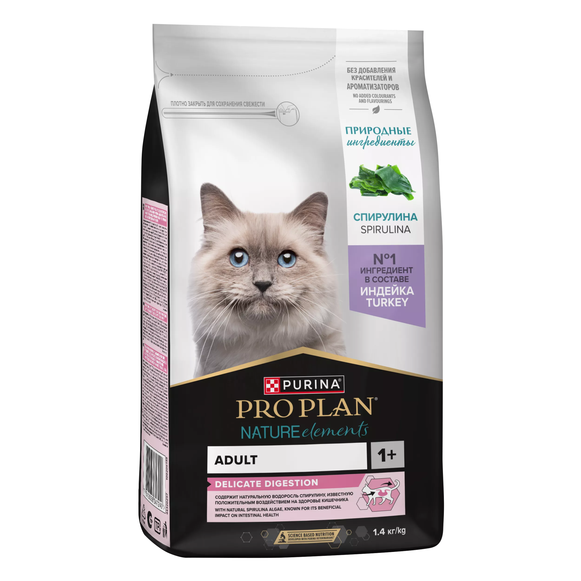 Сухой корм PRO PLAN Nature Elements DELICATE DIGESTION для кошек при чувствительном пищеварении с индейкой 1.4 кг
