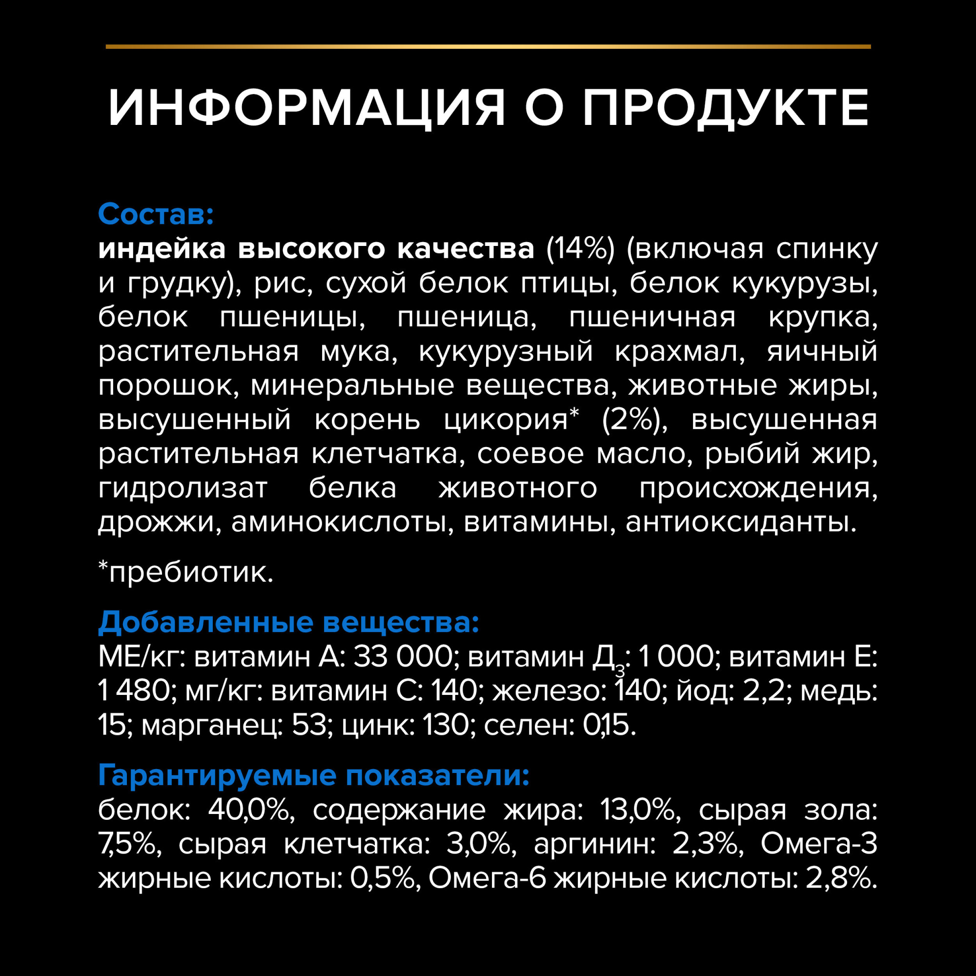 Сухой корм для кошек PRO PLAN для стерилизованных, старше 7 лет, с индейкой, 1,5 кг 7613036498722