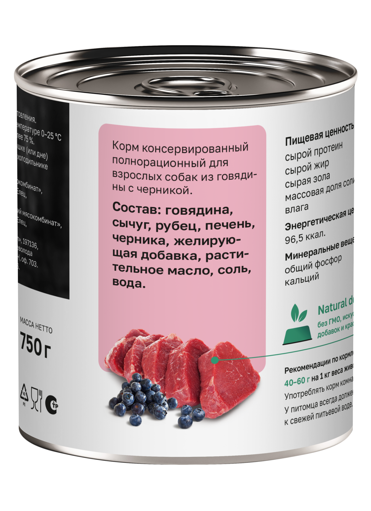 Organix Консервы для собак заливное из говядины 1шт-750гр 4640201676251 4609397282479